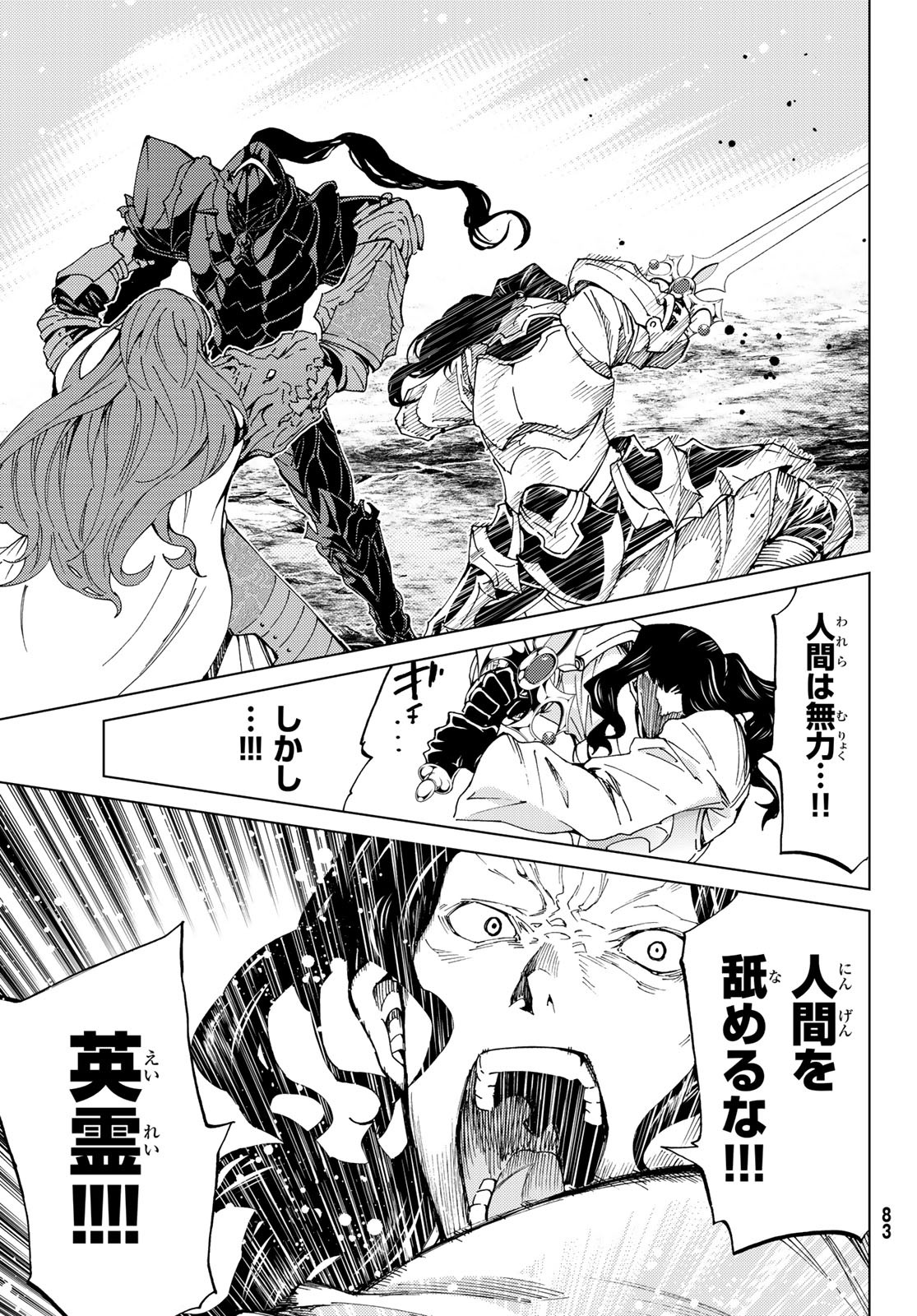 FATE/GRAND ORDER -TURAS RÉALTA - raw - Chapter 16 - https://jpdd.ccdd.to/JPDD/13231405/g0q5jtbseon.jpg