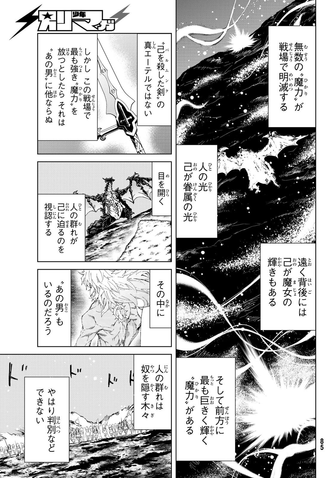 FATE/GRAND ORDER -TURAS RÉALTA - raw - Chapter 16 - https://jpdd.ccdd.to/JPDD/13231405/hmydibgxmf5.jpg