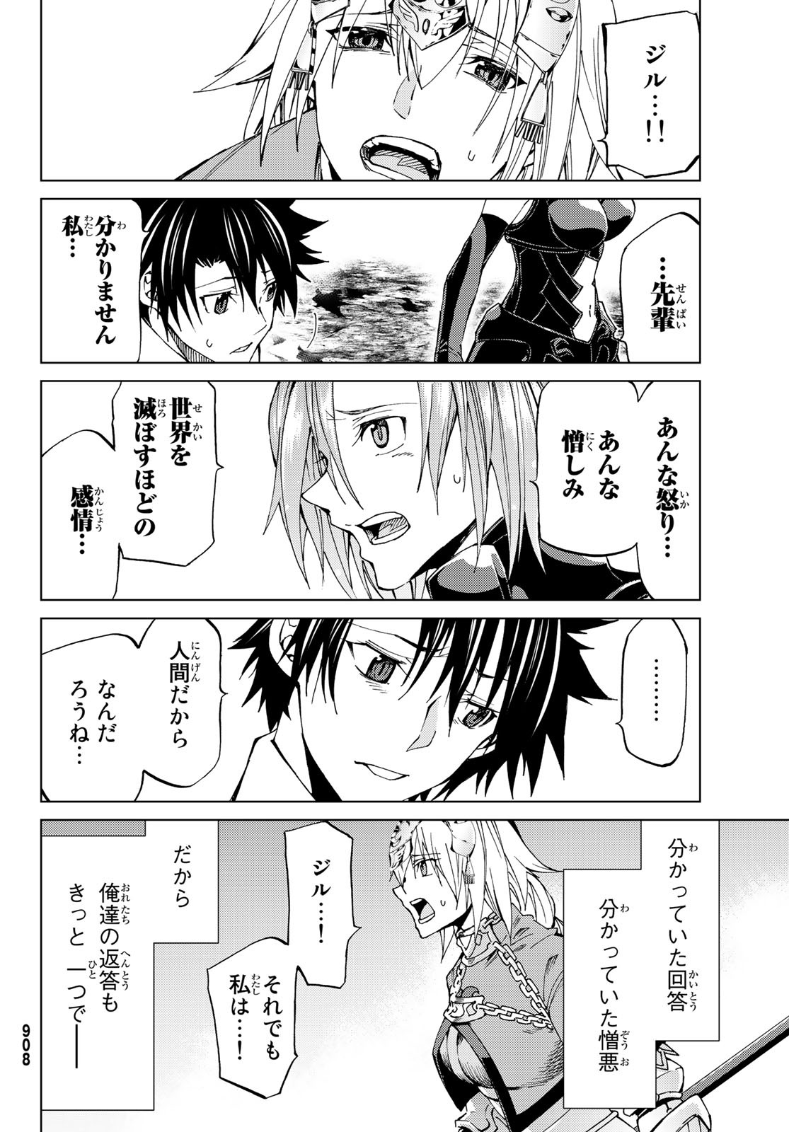 FATE/GRAND ORDER -TURAS RÉALTA - raw - Chapter 17 - https://jpdd.ccdd.to/JPDD/13231405/jdmpuzrdrxy.jpg