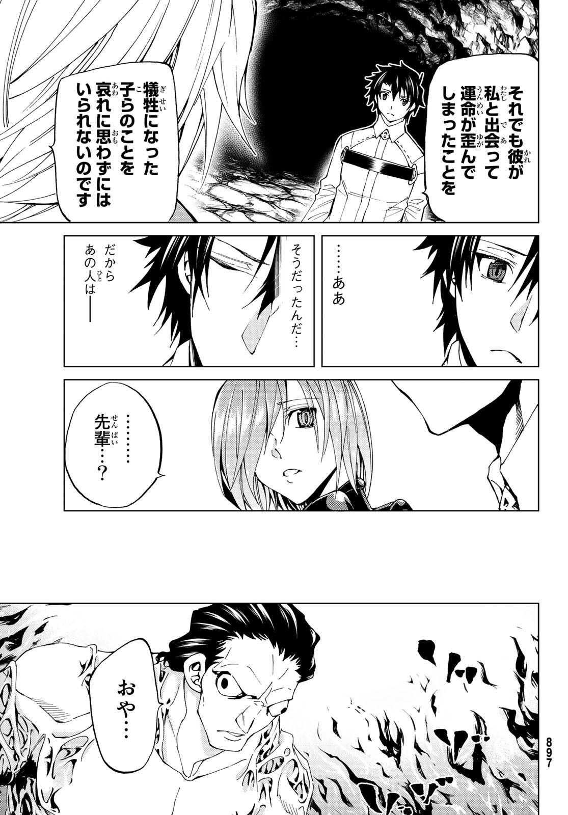 FATE/GRAND ORDER -TURAS RÉALTA - raw - Chapter 17 - https://jpdd.ccdd.to/JPDD/13231405/jgluitvrmsh.jpg