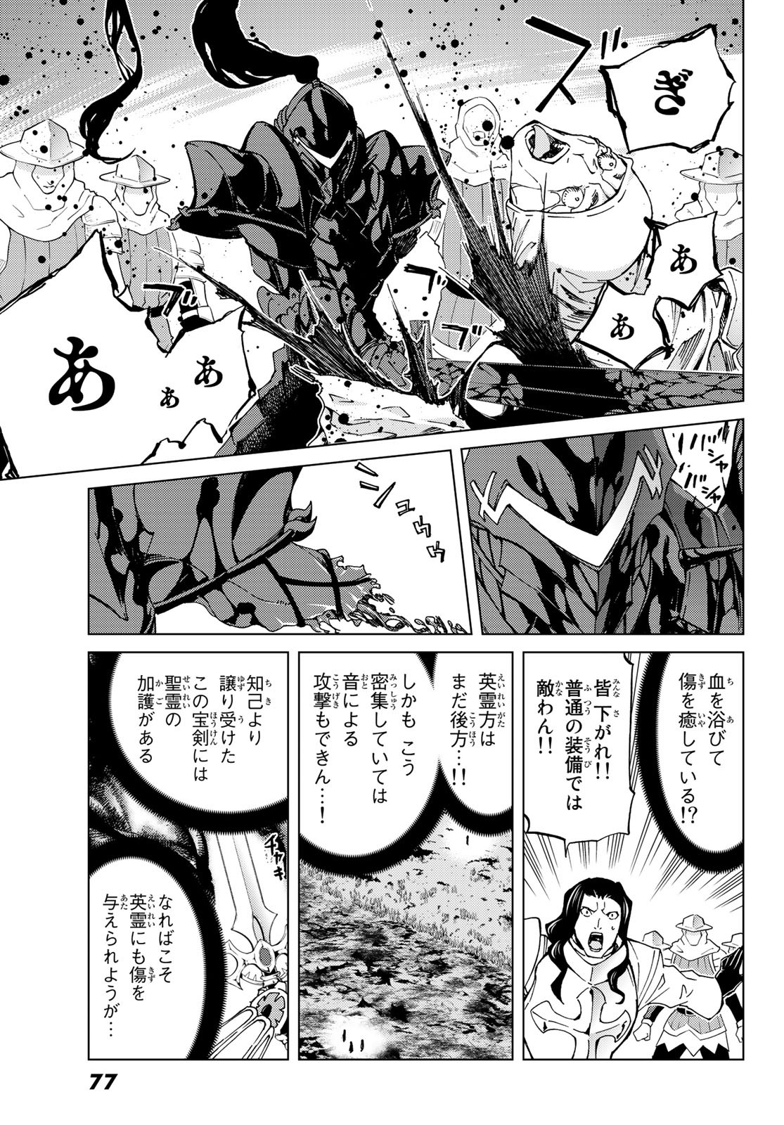 FATE/GRAND ORDER -TURAS RÉALTA - raw - Chapter 16 - https://jpdd.ccdd.to/JPDD/13231405/jqtovejb0ea.jpg