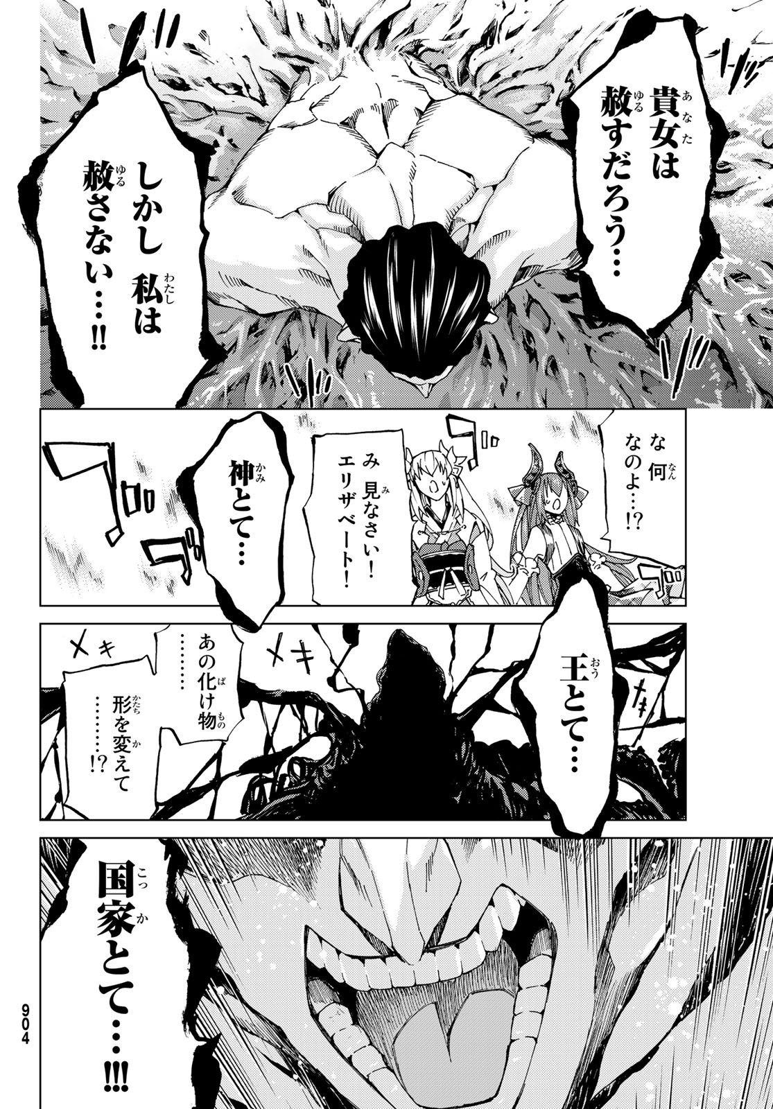 FATE/GRAND ORDER -TURAS RÉALTA - raw - Chapter 17 - https://jpdd.ccdd.to/JPDD/13231405/p5tyswwns0n.jpg