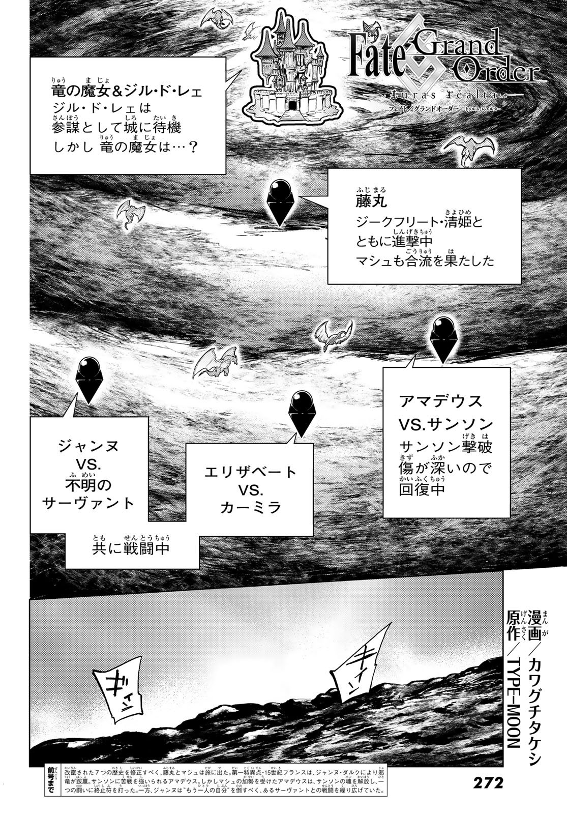 FATE/GRAND ORDER -TURAS RÉALTA - raw - Chapter 15 - https://jpdd.ccdd.to/JPDD/13231405/sg5a5ntmxyy.jpg