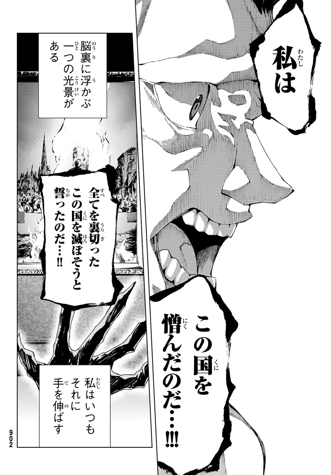 FATE/GRAND ORDER -TURAS RÉALTA - raw - Chapter 17 - https://jpdd.ccdd.to/JPDD/13231405/svzmkbajils.jpg