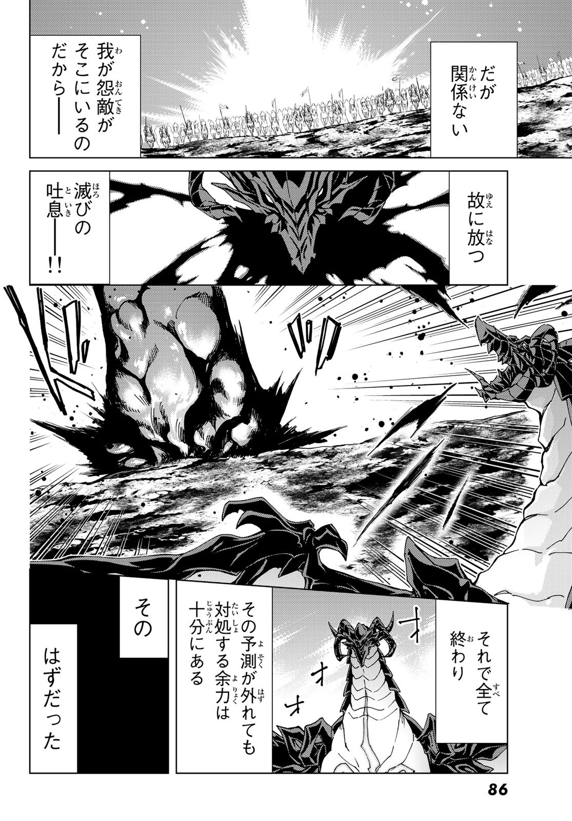 FATE/GRAND ORDER -TURAS RÉALTA - raw - Chapter 16 - https://jpdd.ccdd.to/JPDD/13231405/t5s5bptvvko.jpg