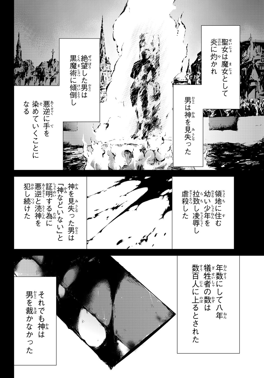 FATE/GRAND ORDER -TURAS RÉALTA - raw - Chapter 17 - https://jpdd.ccdd.to/JPDD/13231405/tlotexdtboe.jpg