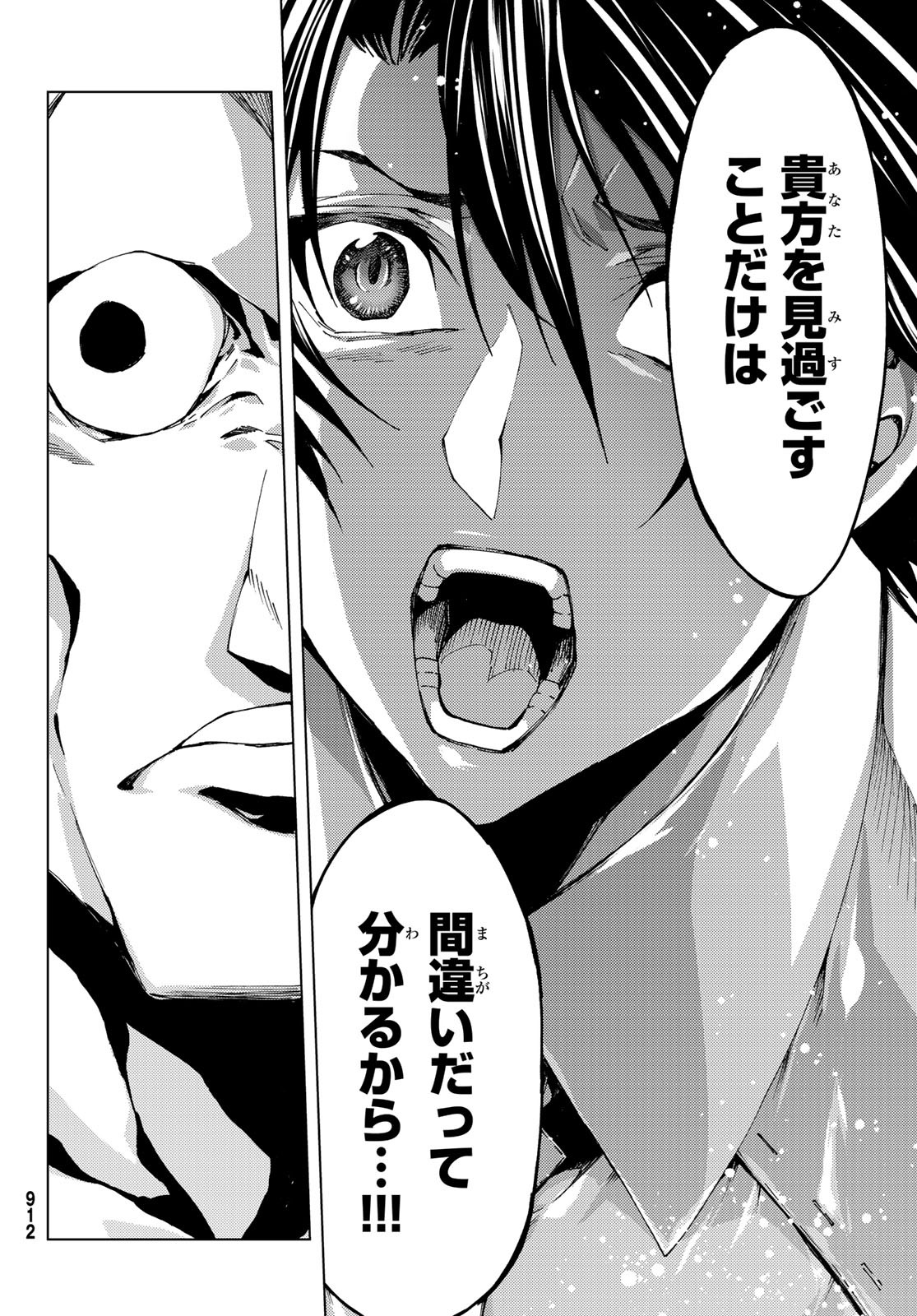 FATE/GRAND ORDER -TURAS RÉALTA - raw - Chapter 17 - https://jpdd.ccdd.to/JPDD/13231405/wf0ujscyx2c.jpg