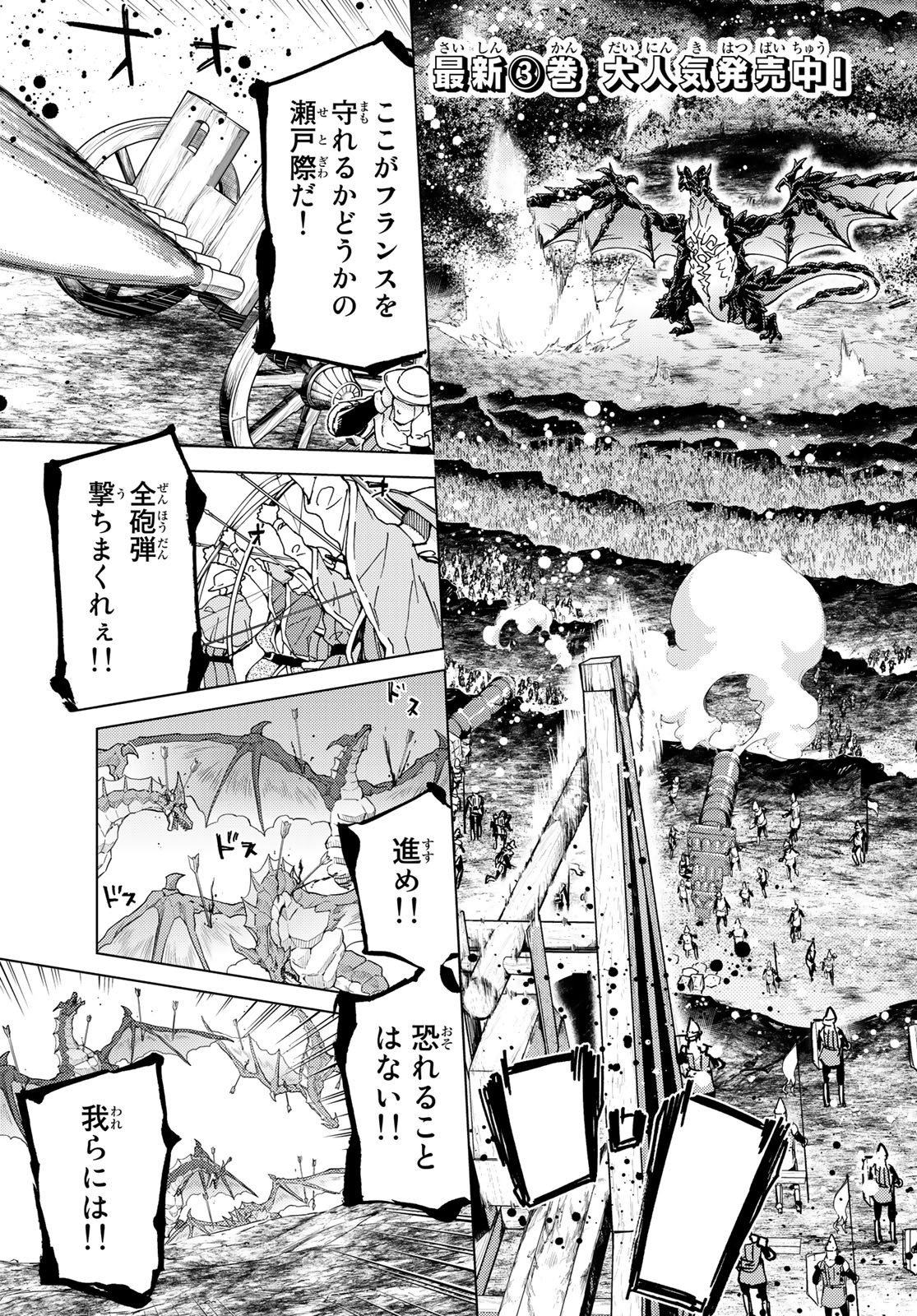 FATE/GRAND ORDER -TURAS RÉALTA - raw - Chapter 16 - https://jpdd.ccdd.to/JPDD/13231405/wxf2h22uimv.jpg
