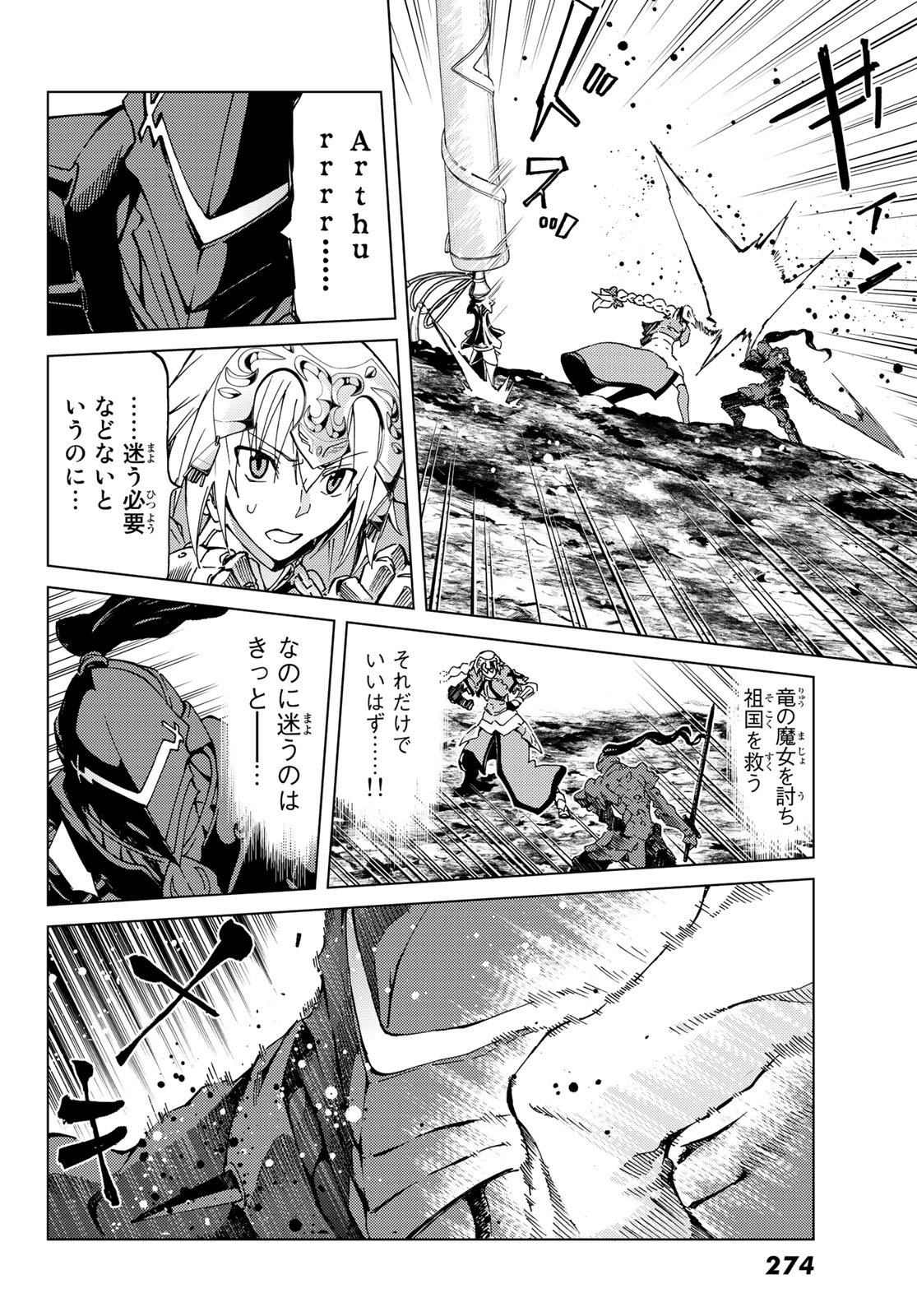 FATE/GRAND ORDER -TURAS RÉALTA - raw - Chapter 15 - https://jpdd.ccdd.to/JPDD/13231405/zvmxlrsh3kx.jpg