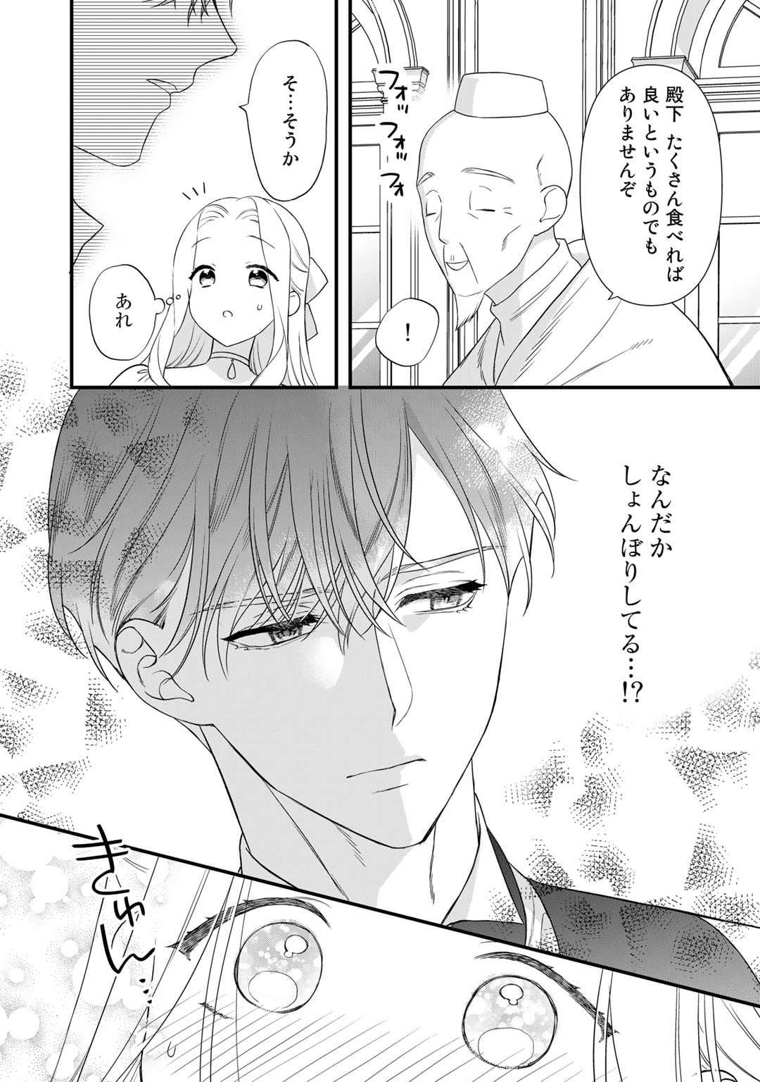 TSUNDERU MOTO AKUYAKU REIJO WA DO S OJI-SAMA KARA NIGEDASHITAI - raw - Chapter 22.5 - https://jpdd.ccdd.to/JPDD/14001505/0gxmoudgxcc.jpg