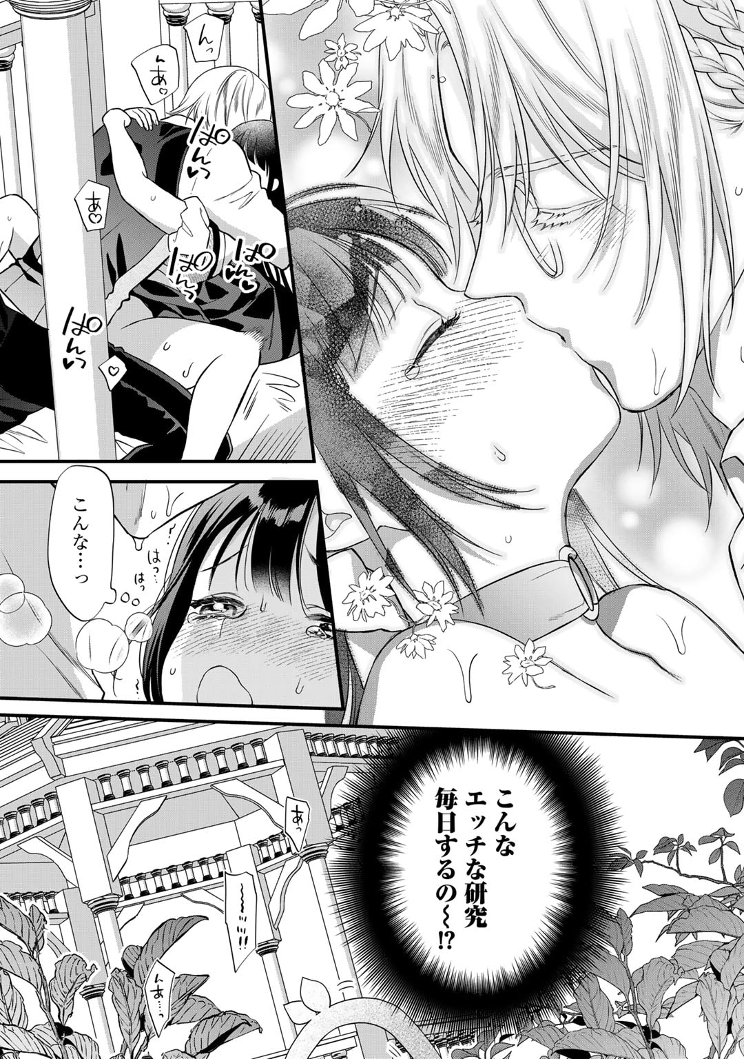 TSUNDERU MOTO AKUYAKU REIJO WA DO S OJI-SAMA KARA NIGEDASHITAI - raw - Chapter 21 - https://jpdd.ccdd.to/JPDD/14001505/1ru4hhkvp53.jpg
