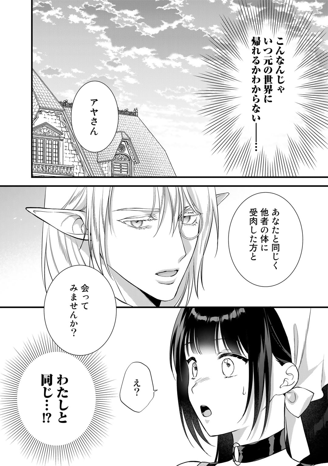 TSUNDERU MOTO AKUYAKU REIJO WA DO S OJI-SAMA KARA NIGEDASHITAI - raw - Chapter 21 - https://jpdd.ccdd.to/JPDD/14001505/3h53irst1dt.jpg