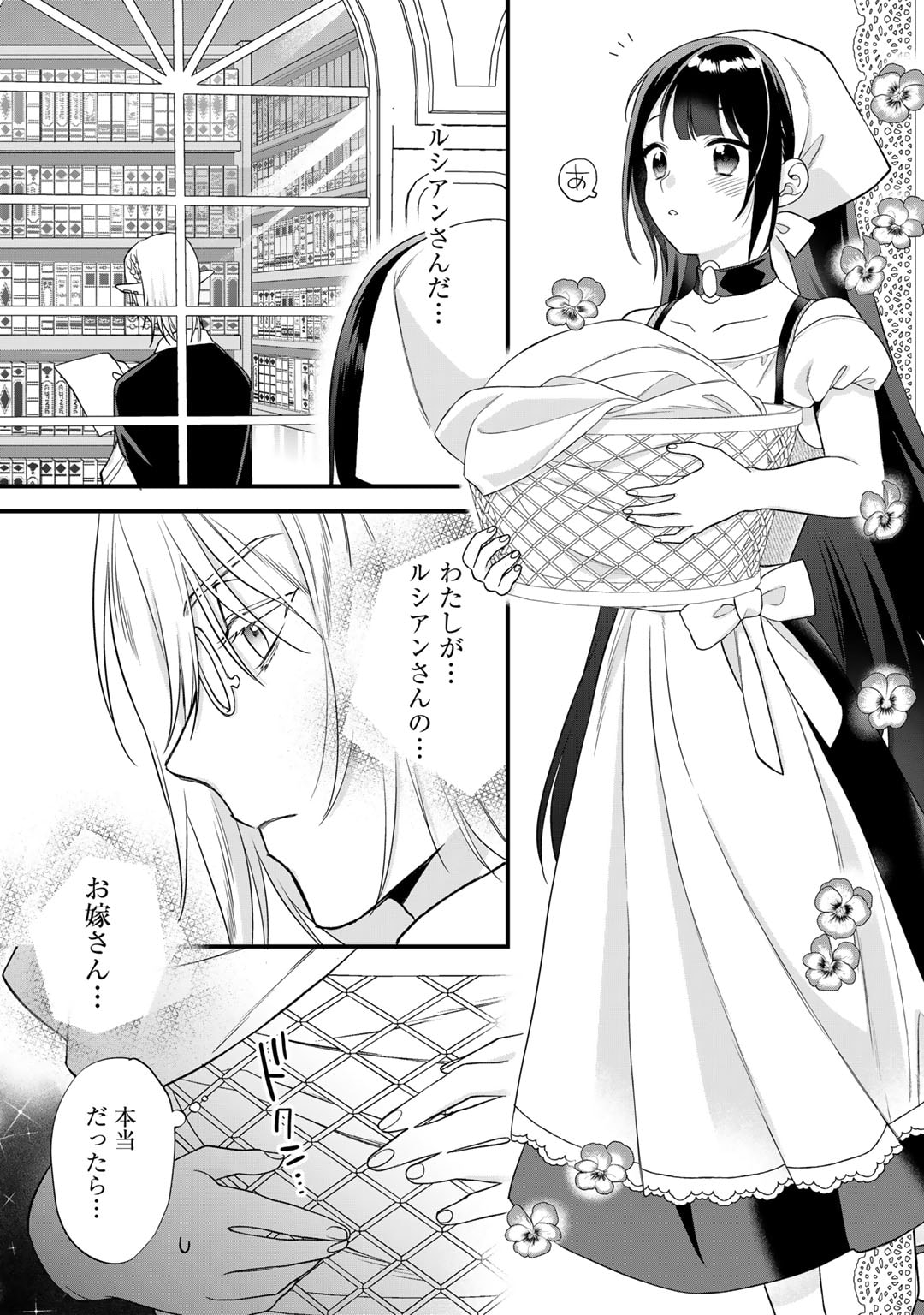 TSUNDERU MOTO AKUYAKU REIJO WA DO S OJI-SAMA KARA NIGEDASHITAI - raw - Chapter 21 - https://jpdd.ccdd.to/JPDD/14001505/3jsfqg2qbnn.jpg