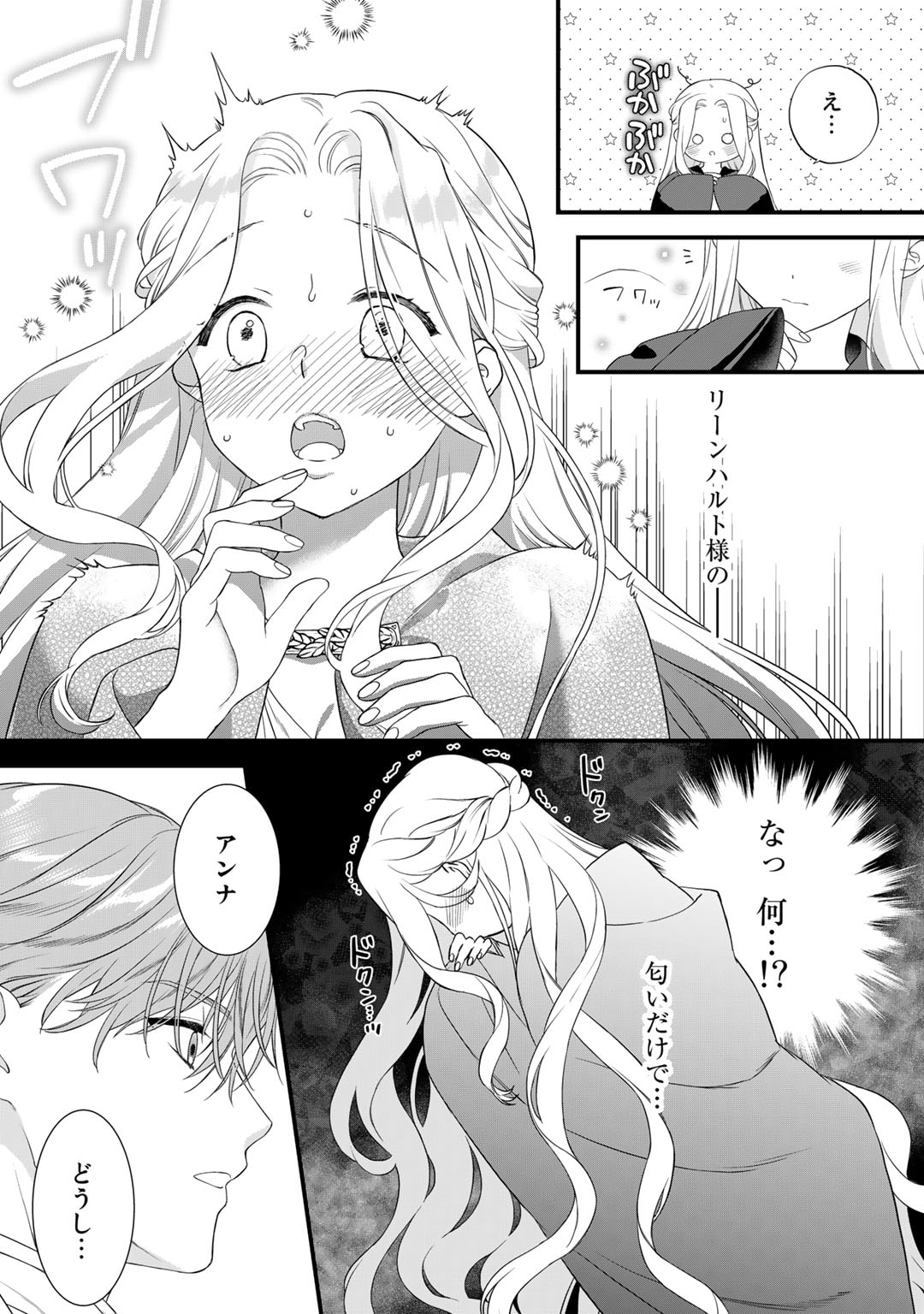 TSUNDERU MOTO AKUYAKU REIJO WA DO S OJI-SAMA KARA NIGEDASHITAI - raw - Chapter 23 - https://jpdd.ccdd.to/JPDD/14001505/40hidsij0fb.jpg