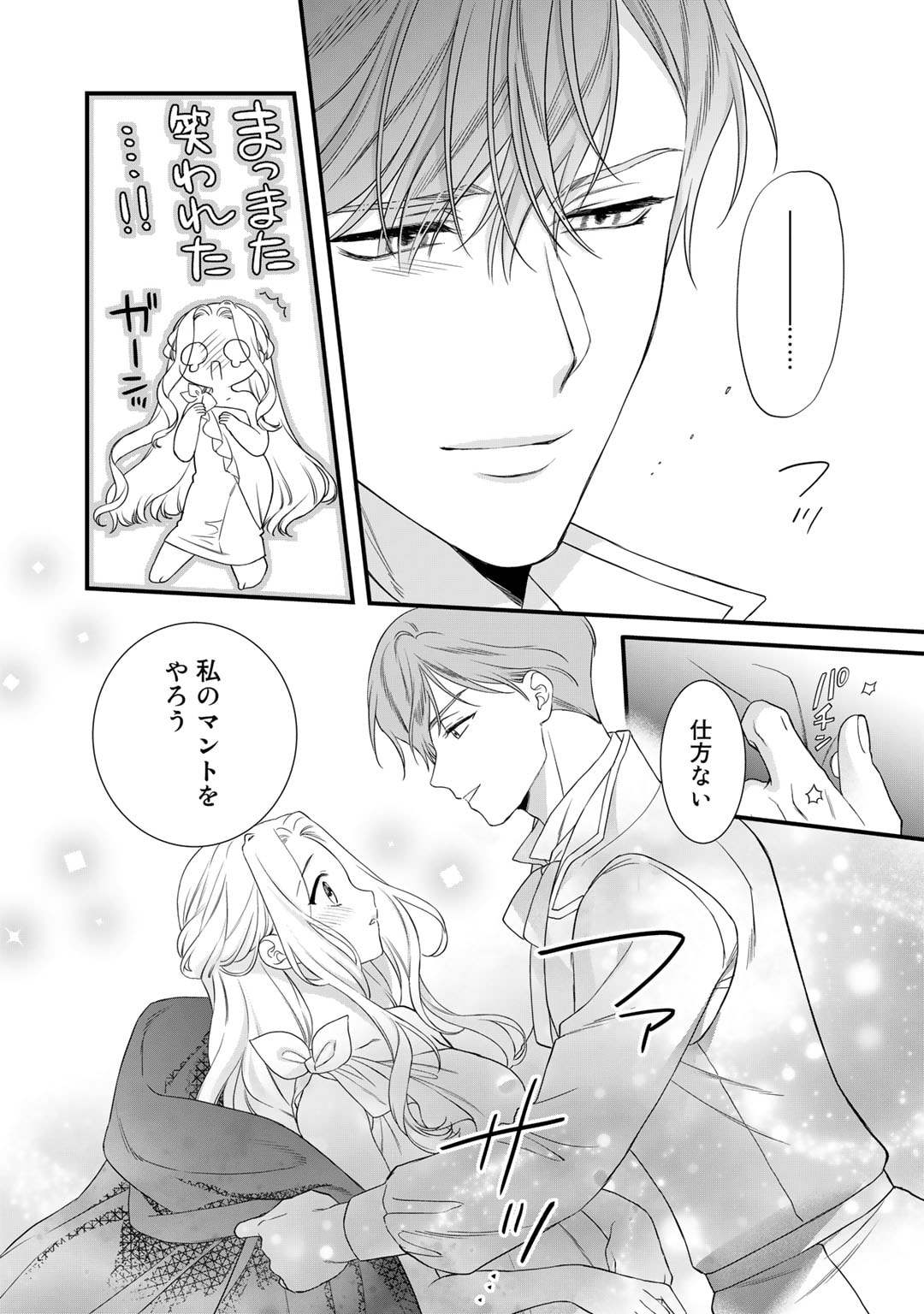 TSUNDERU MOTO AKUYAKU REIJO WA DO S OJI-SAMA KARA NIGEDASHITAI - raw - Chapter 23 - https://jpdd.ccdd.to/JPDD/14001505/4wqua35jieo.jpg