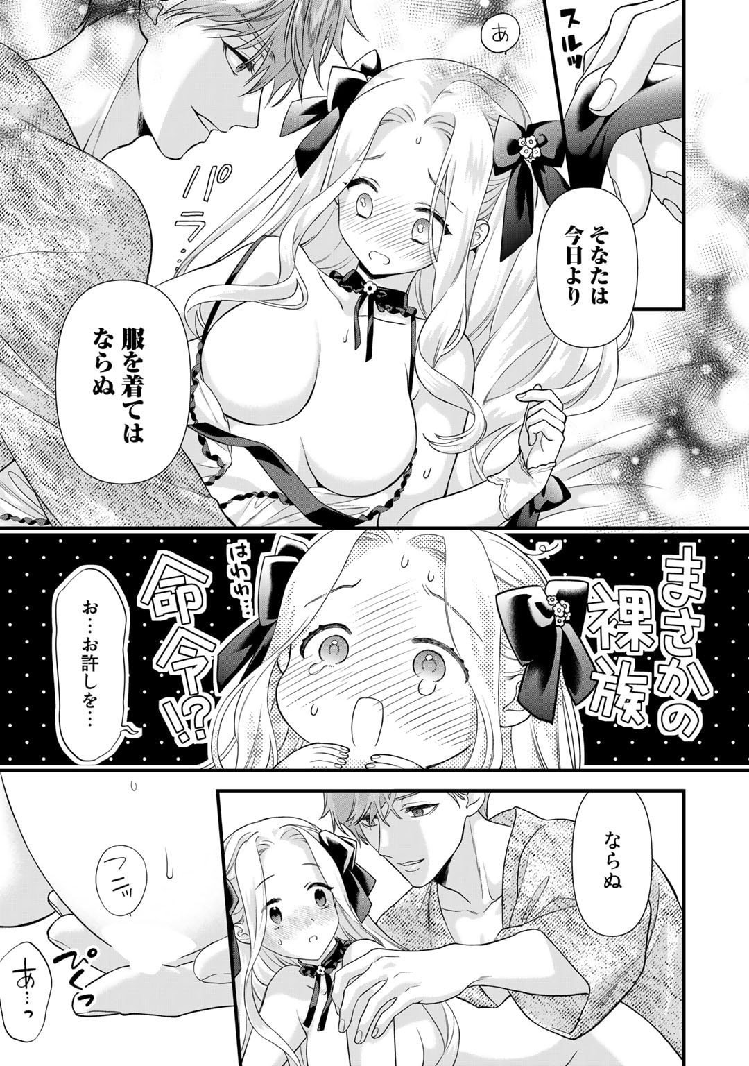 TSUNDERU MOTO AKUYAKU REIJO WA DO S OJI-SAMA KARA NIGEDASHITAI - raw - Chapter 22 - https://jpdd.ccdd.to/JPDD/14001505/5devgums1zq.jpg