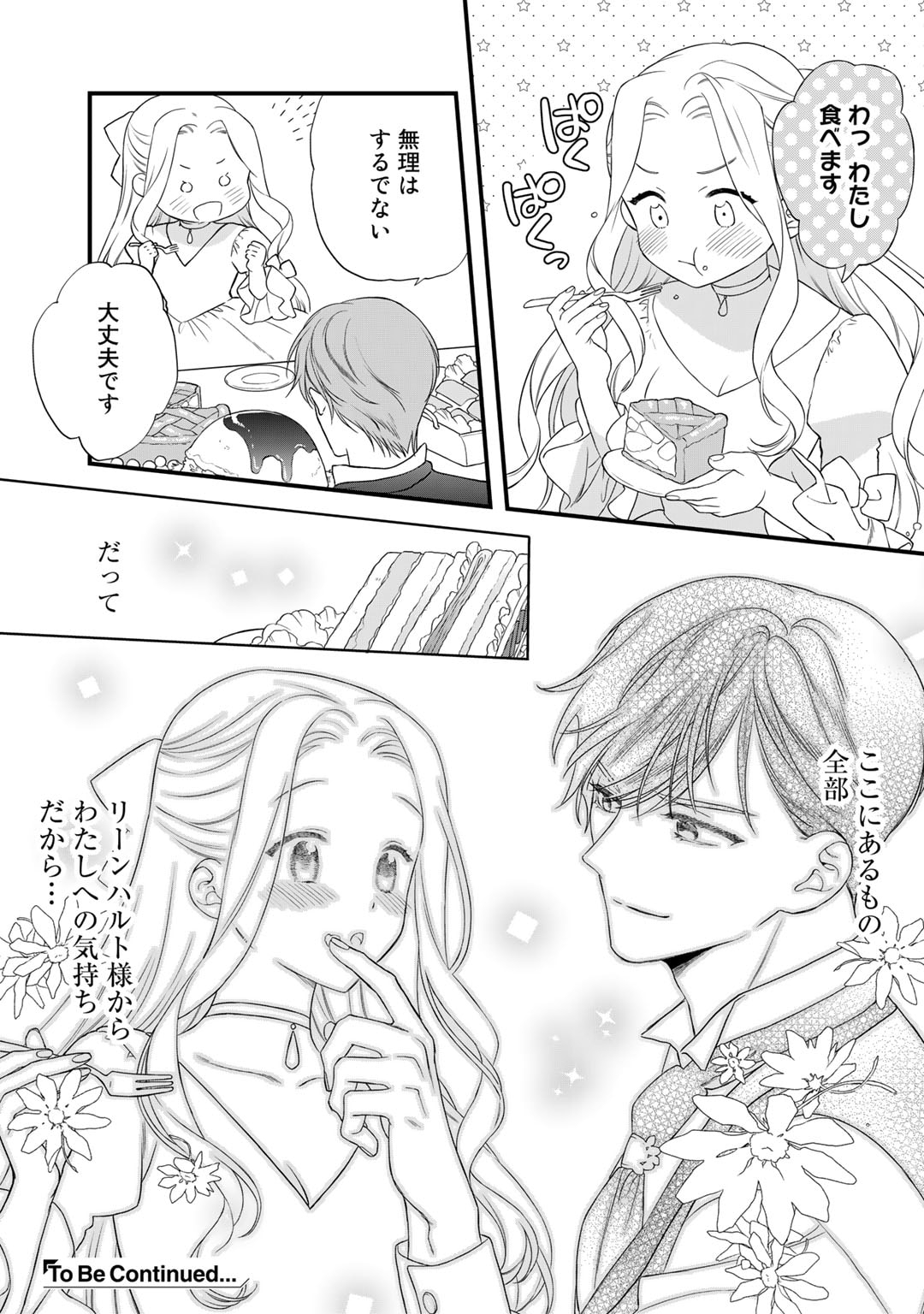 TSUNDERU MOTO AKUYAKU REIJO WA DO S OJI-SAMA KARA NIGEDASHITAI - raw - Chapter 22.5 - https://jpdd.ccdd.to/JPDD/14001505/awxoiwhetjt.jpg