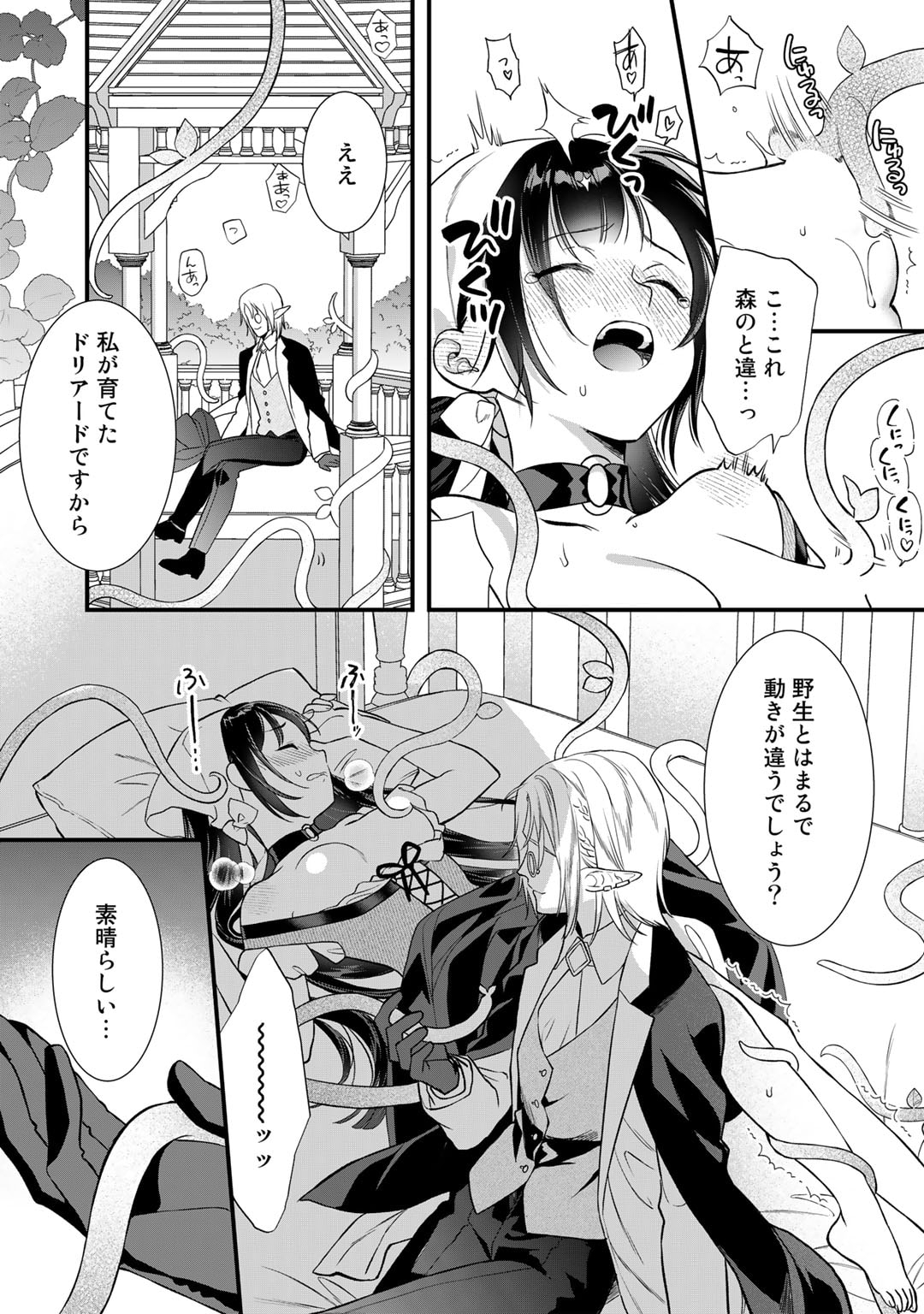 TSUNDERU MOTO AKUYAKU REIJO WA DO S OJI-SAMA KARA NIGEDASHITAI - raw - Chapter 21 - https://jpdd.ccdd.to/JPDD/14001505/cd0p2kx1pi0.jpg