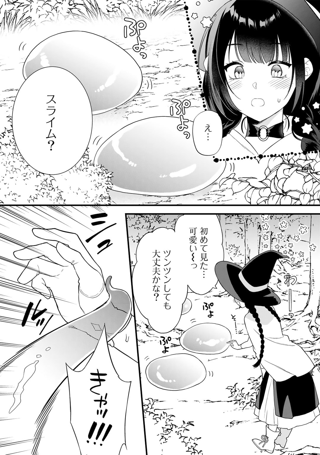 TSUNDERU MOTO AKUYAKU REIJO WA DO S OJI-SAMA KARA NIGEDASHITAI - raw - Chapter 20 - https://jpdd.ccdd.to/JPDD/14001505/cootcczwtmh.jpg