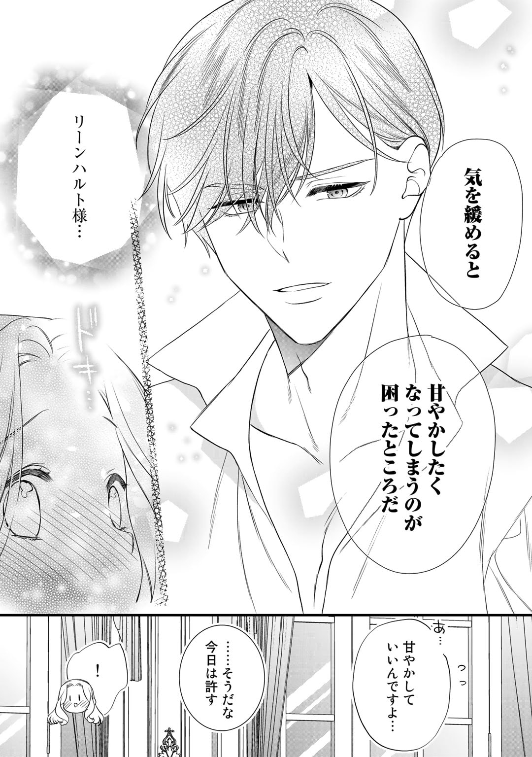 TSUNDERU MOTO AKUYAKU REIJO WA DO S OJI-SAMA KARA NIGEDASHITAI - raw - Chapter 23 - https://jpdd.ccdd.to/JPDD/14001505/f4lrrod5pl0.jpg