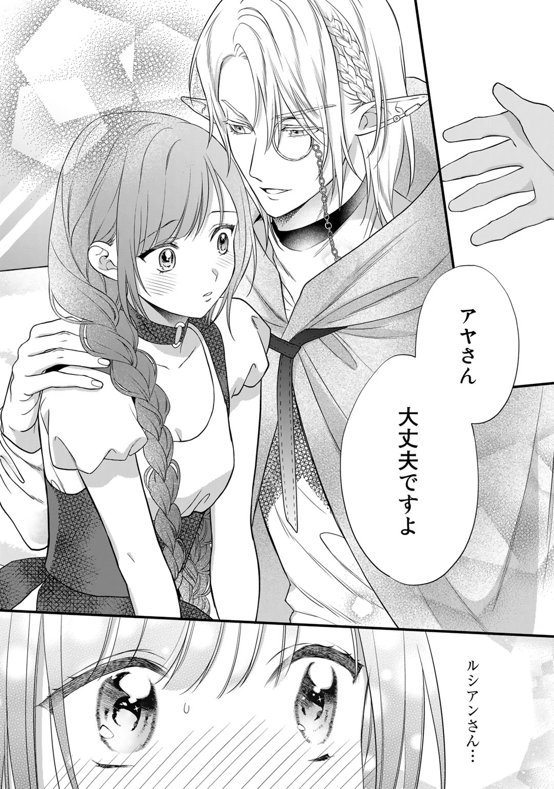 TSUNDERU MOTO AKUYAKU REIJO WA DO S OJI-SAMA KARA NIGEDASHITAI - raw - Chapter 21 - https://jpdd.ccdd.to/JPDD/14001505/fwdozugtwhy.jpg