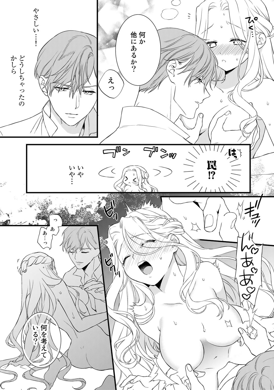 TSUNDERU MOTO AKUYAKU REIJO WA DO S OJI-SAMA KARA NIGEDASHITAI - raw - Chapter 23 - https://jpdd.ccdd.to/JPDD/14001505/g3p0lfhgc1o.jpg