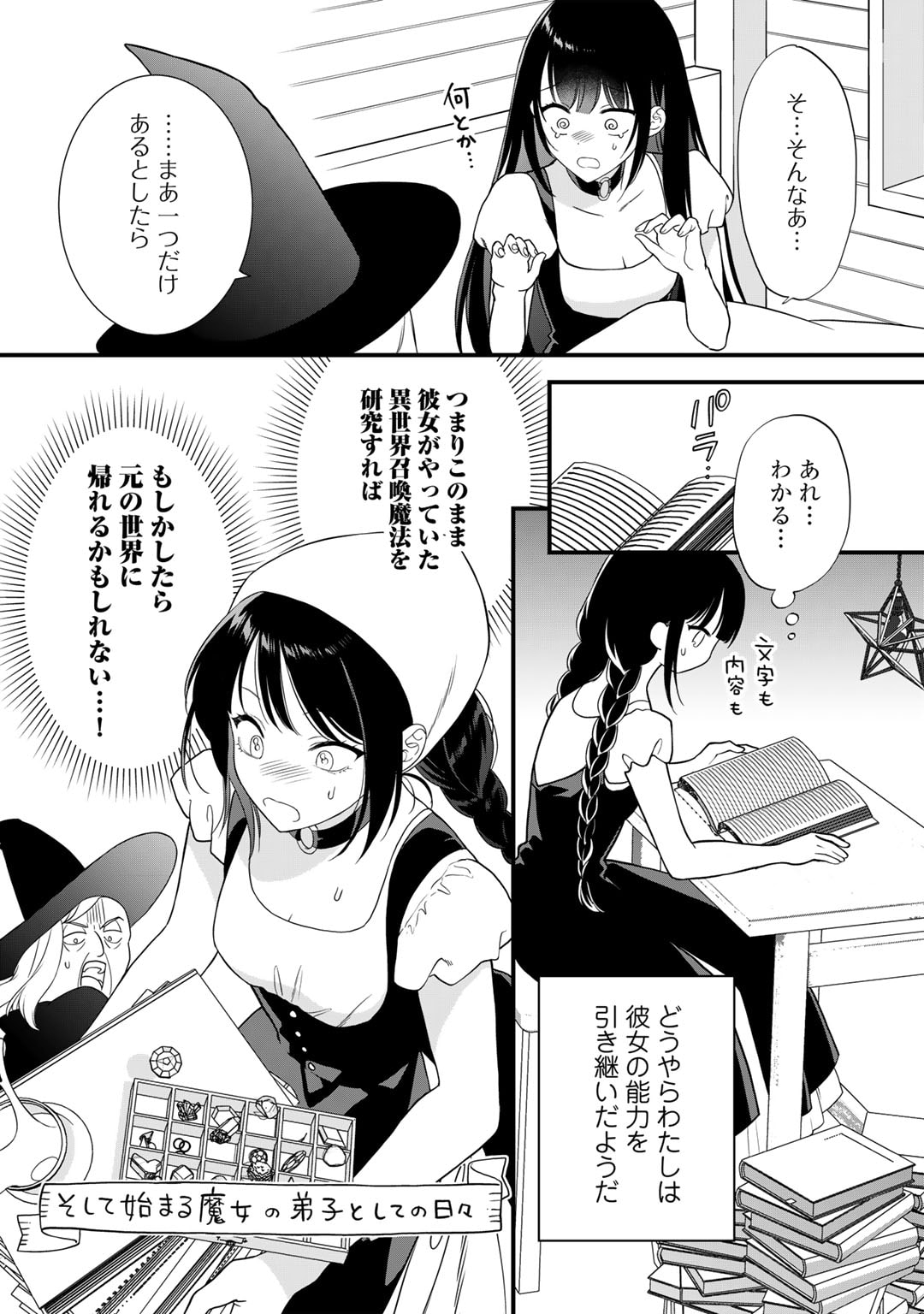 TSUNDERU MOTO AKUYAKU REIJO WA DO S OJI-SAMA KARA NIGEDASHITAI - raw - Chapter 20 - https://jpdd.ccdd.to/JPDD/14001505/h53mqz1z0zw.jpg