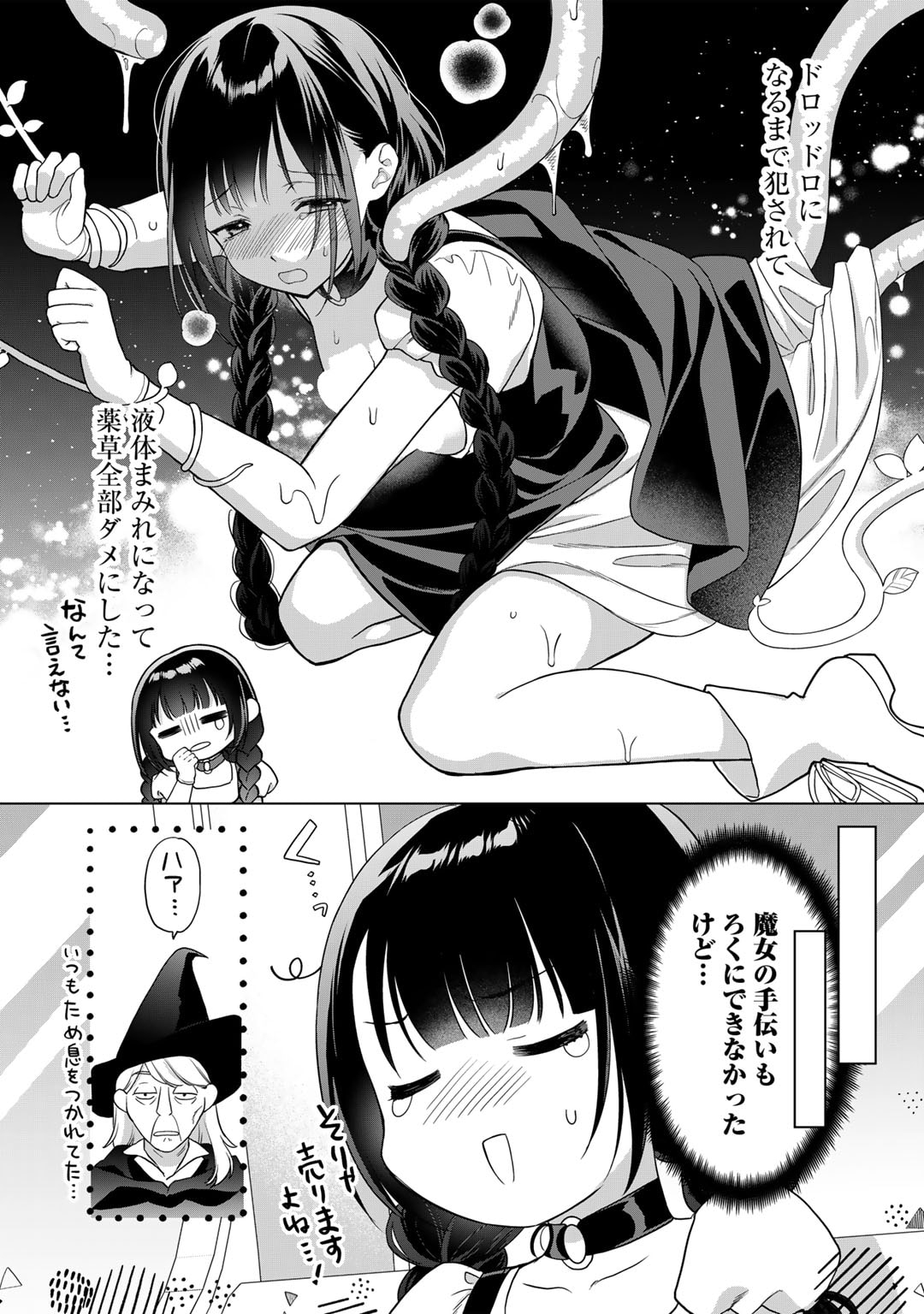TSUNDERU MOTO AKUYAKU REIJO WA DO S OJI-SAMA KARA NIGEDASHITAI - raw - Chapter 21 - https://jpdd.ccdd.to/JPDD/14001505/ha3n3nbzuj1.jpg