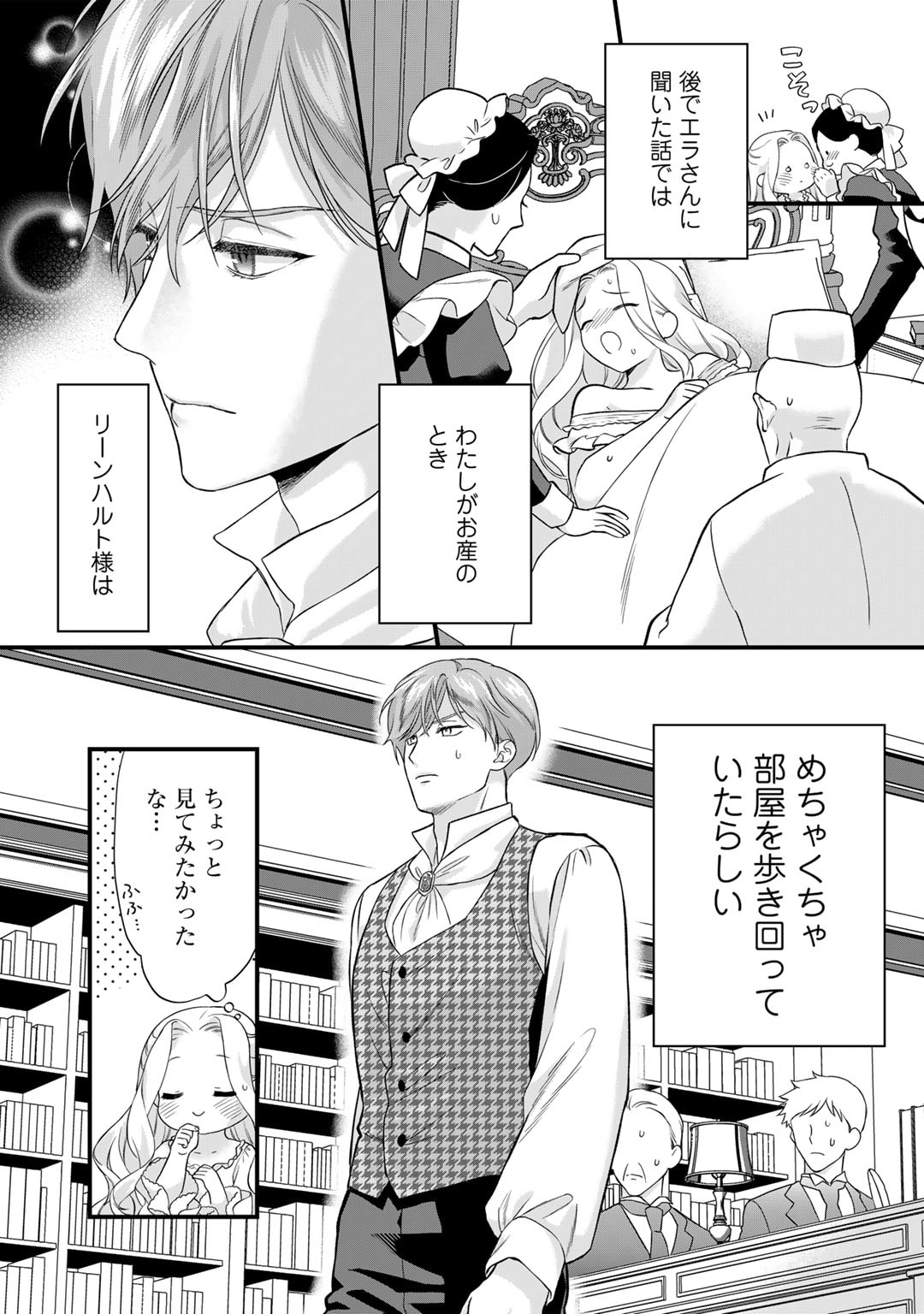 TSUNDERU MOTO AKUYAKU REIJO WA DO S OJI-SAMA KARA NIGEDASHITAI - raw - Chapter 22 - https://jpdd.ccdd.to/JPDD/14001505/hfpykmt0ydi.jpg