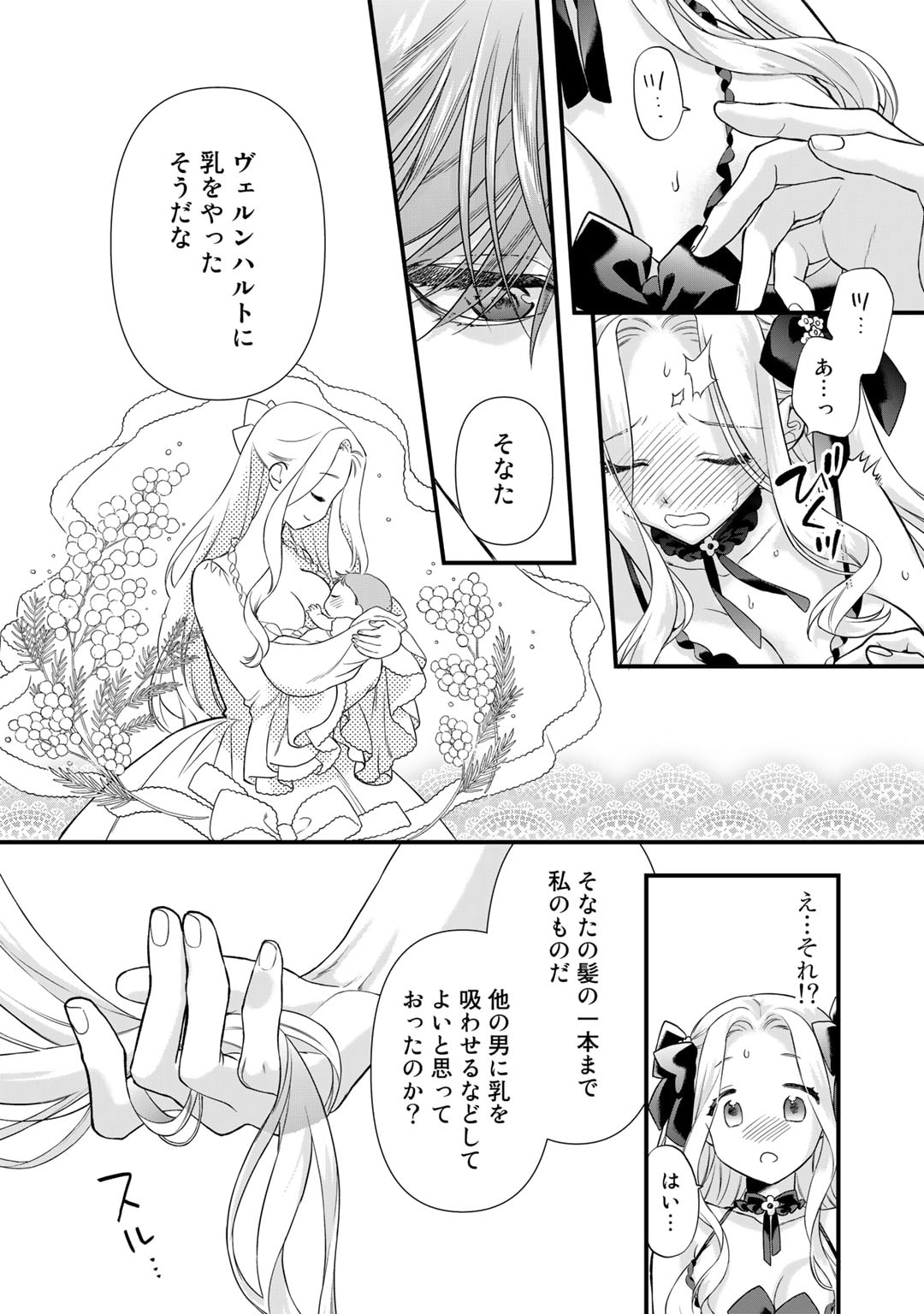 TSUNDERU MOTO AKUYAKU REIJO WA DO S OJI-SAMA KARA NIGEDASHITAI - raw - Chapter 22 - https://jpdd.ccdd.to/JPDD/14001505/hrnn4xiodtb.jpg