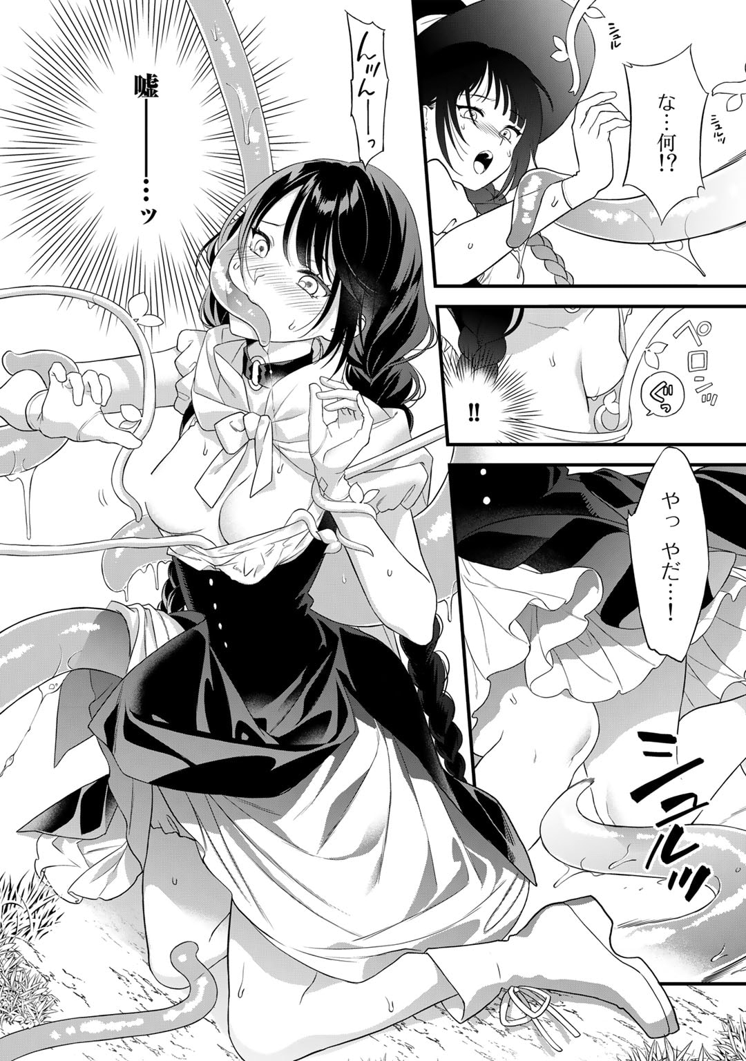 TSUNDERU MOTO AKUYAKU REIJO WA DO S OJI-SAMA KARA NIGEDASHITAI - raw - Chapter 20 - https://jpdd.ccdd.to/JPDD/14001505/i4pdf2b02xr.jpg