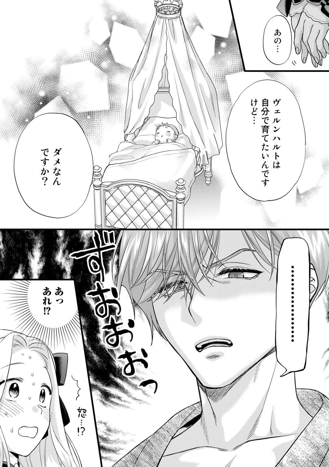 TSUNDERU MOTO AKUYAKU REIJO WA DO S OJI-SAMA KARA NIGEDASHITAI - raw - Chapter 22 - https://jpdd.ccdd.to/JPDD/14001505/jcarc2ev2dr.jpg