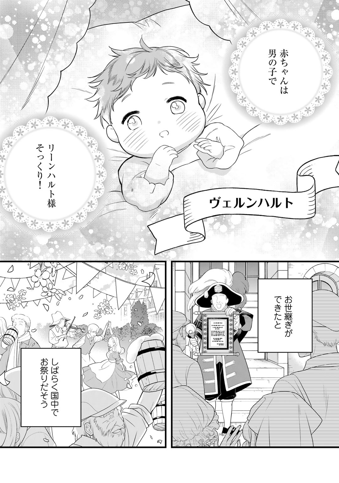 TSUNDERU MOTO AKUYAKU REIJO WA DO S OJI-SAMA KARA NIGEDASHITAI - raw - Chapter 22 - https://jpdd.ccdd.to/JPDD/14001505/keurlthrfzw.jpg