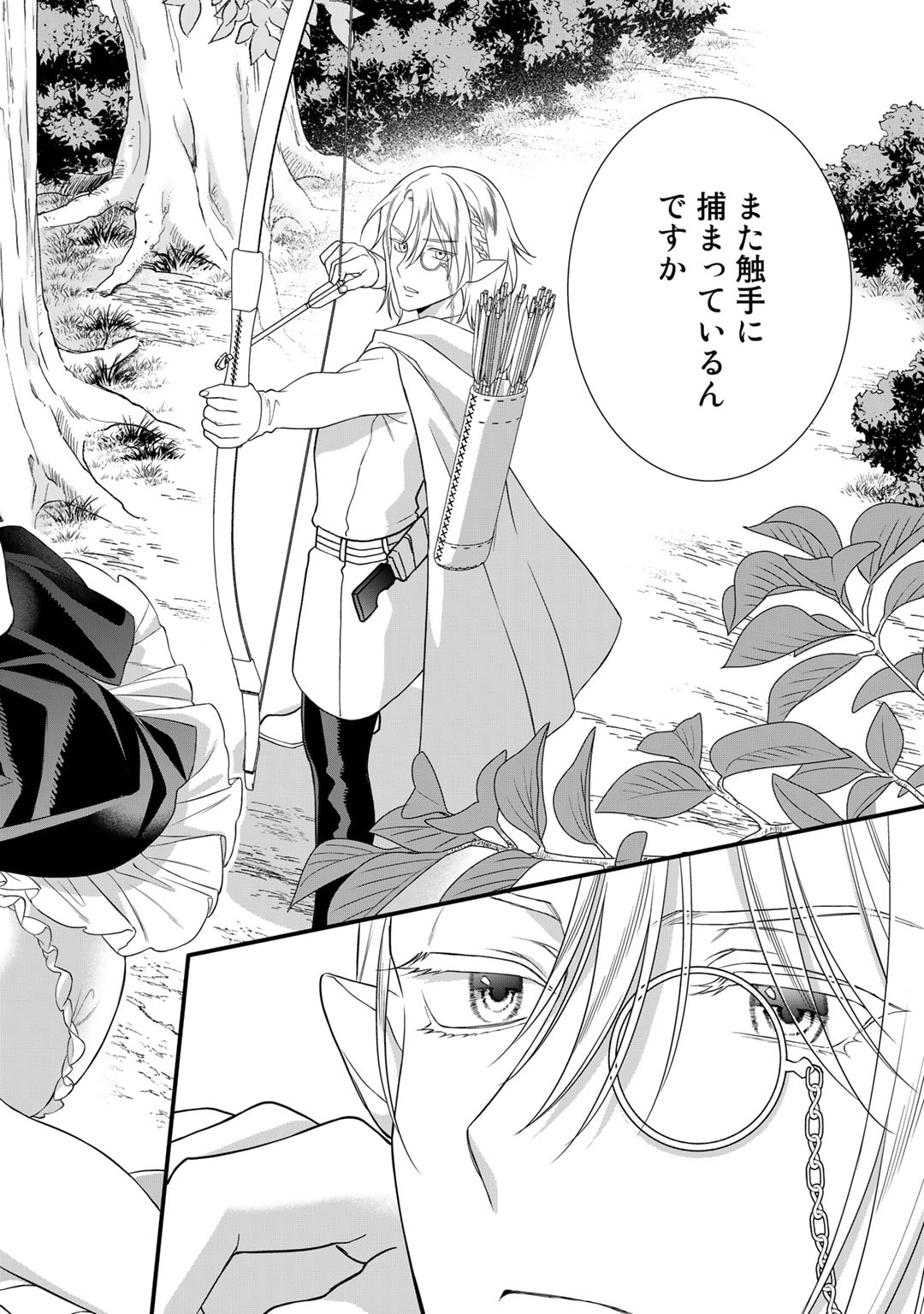 TSUNDERU MOTO AKUYAKU REIJO WA DO S OJI-SAMA KARA NIGEDASHITAI - raw - Chapter 20 - https://jpdd.ccdd.to/JPDD/14001505/kgouopn0kyo.jpg