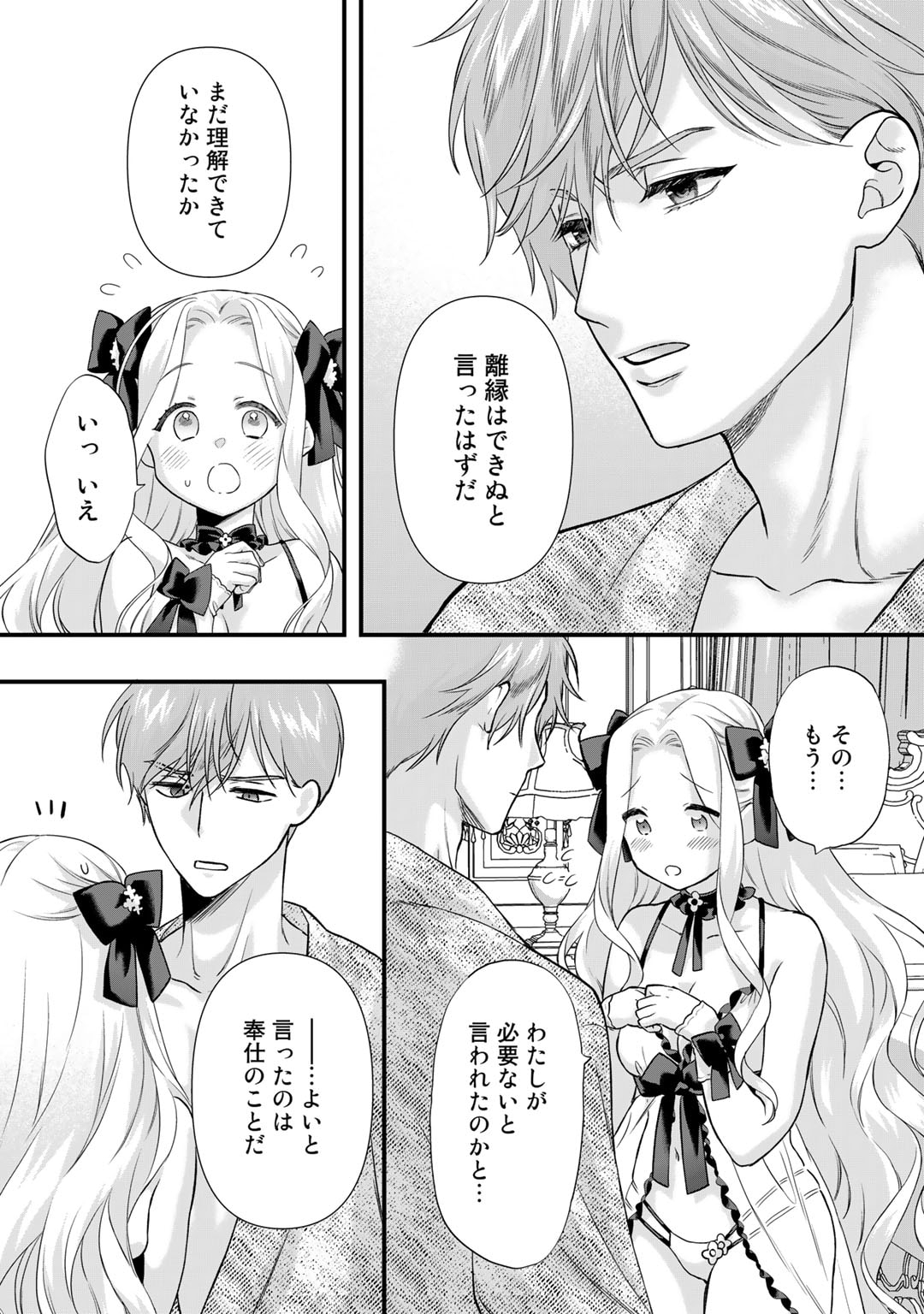 TSUNDERU MOTO AKUYAKU REIJO WA DO S OJI-SAMA KARA NIGEDASHITAI - raw - Chapter 22 - https://jpdd.ccdd.to/JPDD/14001505/kqmco2qvxoz.jpg