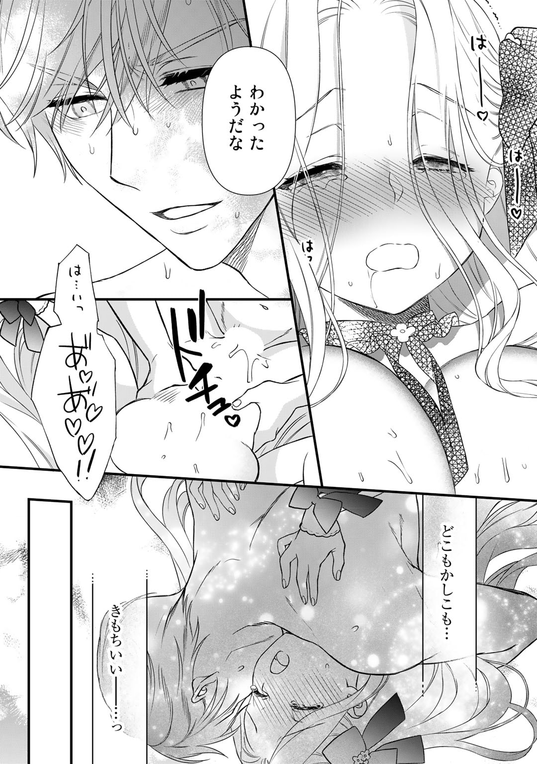 TSUNDERU MOTO AKUYAKU REIJO WA DO S OJI-SAMA KARA NIGEDASHITAI - raw - Chapter 22 - https://jpdd.ccdd.to/JPDD/14001505/kwbdcwey02u.jpg