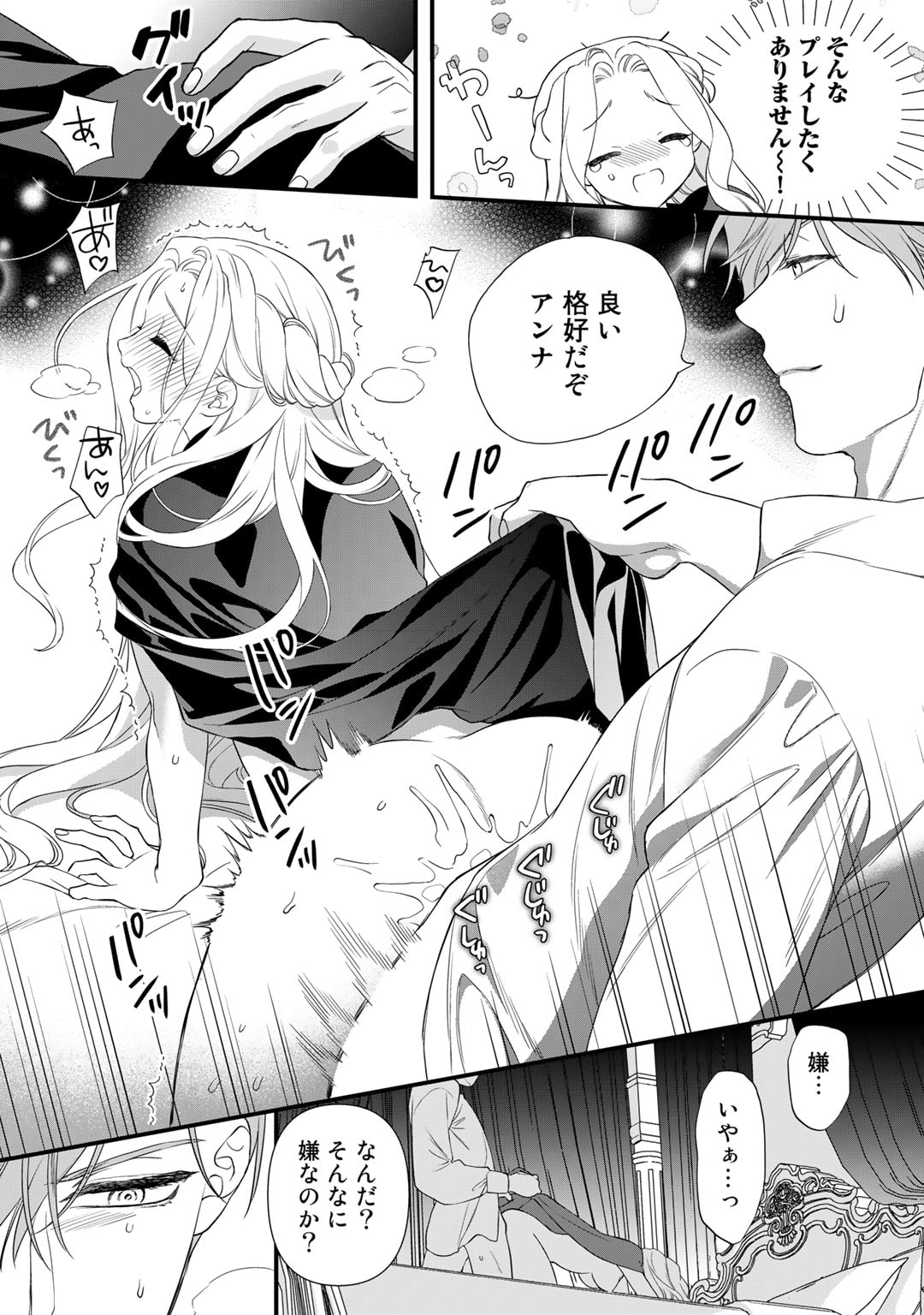 TSUNDERU MOTO AKUYAKU REIJO WA DO S OJI-SAMA KARA NIGEDASHITAI - raw - Chapter 23 - https://jpdd.ccdd.to/JPDD/14001505/opztj0brc5m.jpg
