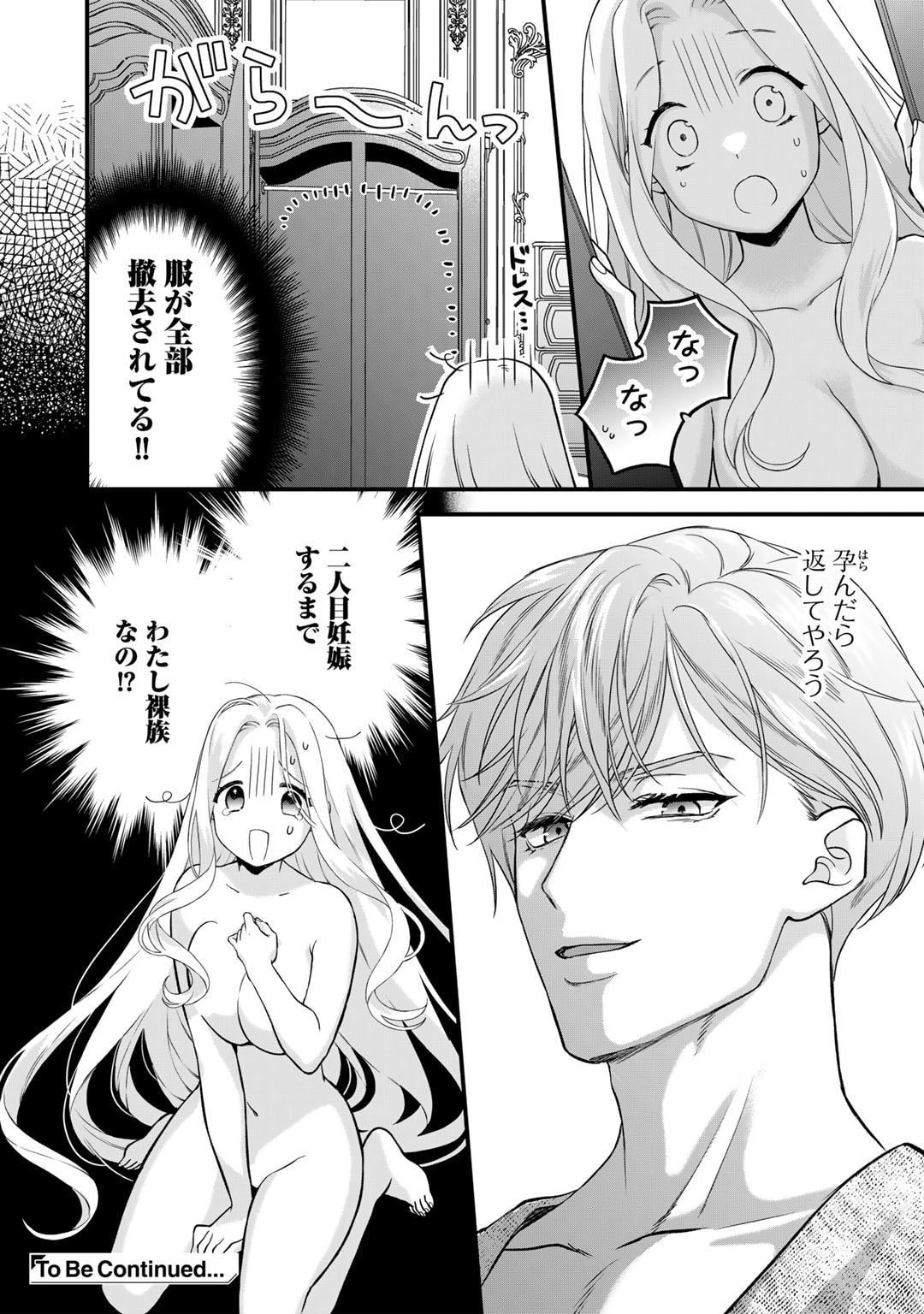 TSUNDERU MOTO AKUYAKU REIJO WA DO S OJI-SAMA KARA NIGEDASHITAI - raw - Chapter 22 - https://jpdd.ccdd.to/JPDD/14001505/osuqmt03wn4.jpg