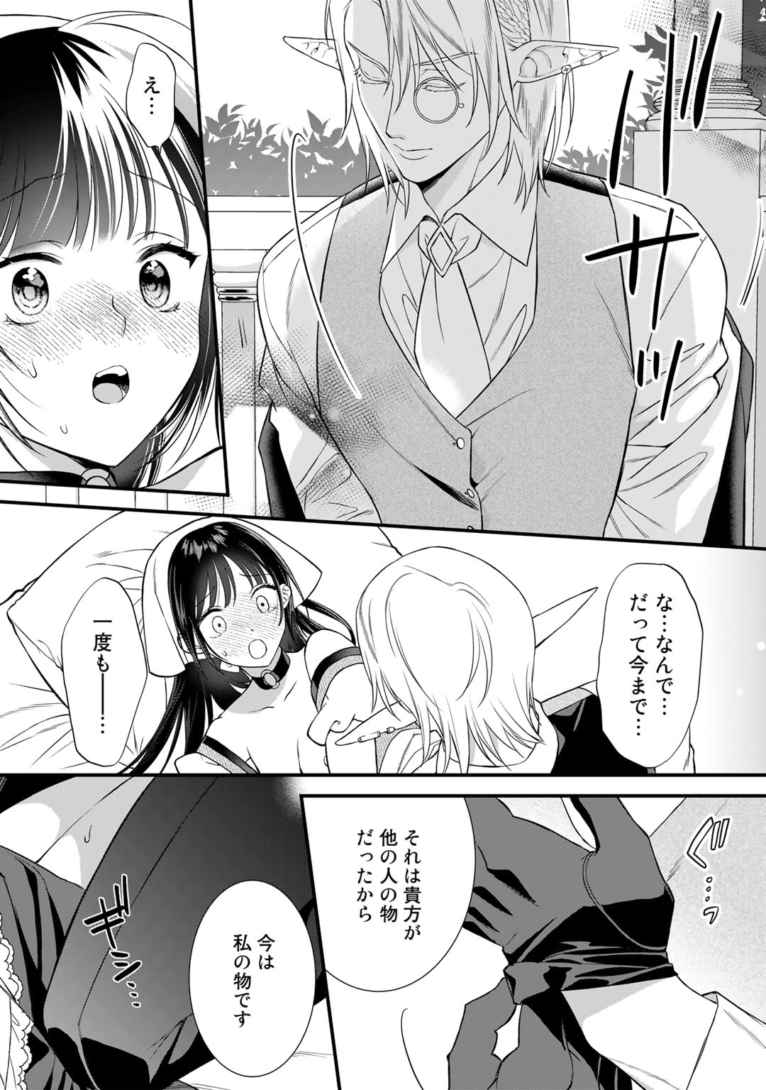 TSUNDERU MOTO AKUYAKU REIJO WA DO S OJI-SAMA KARA NIGEDASHITAI - raw - Chapter 21 - https://jpdd.ccdd.to/JPDD/14001505/ouggxjrskfu.jpg