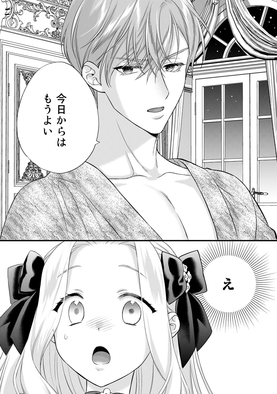 TSUNDERU MOTO AKUYAKU REIJO WA DO S OJI-SAMA KARA NIGEDASHITAI - raw - Chapter 22 - https://jpdd.ccdd.to/JPDD/14001505/p14fi2d1cek.jpg
