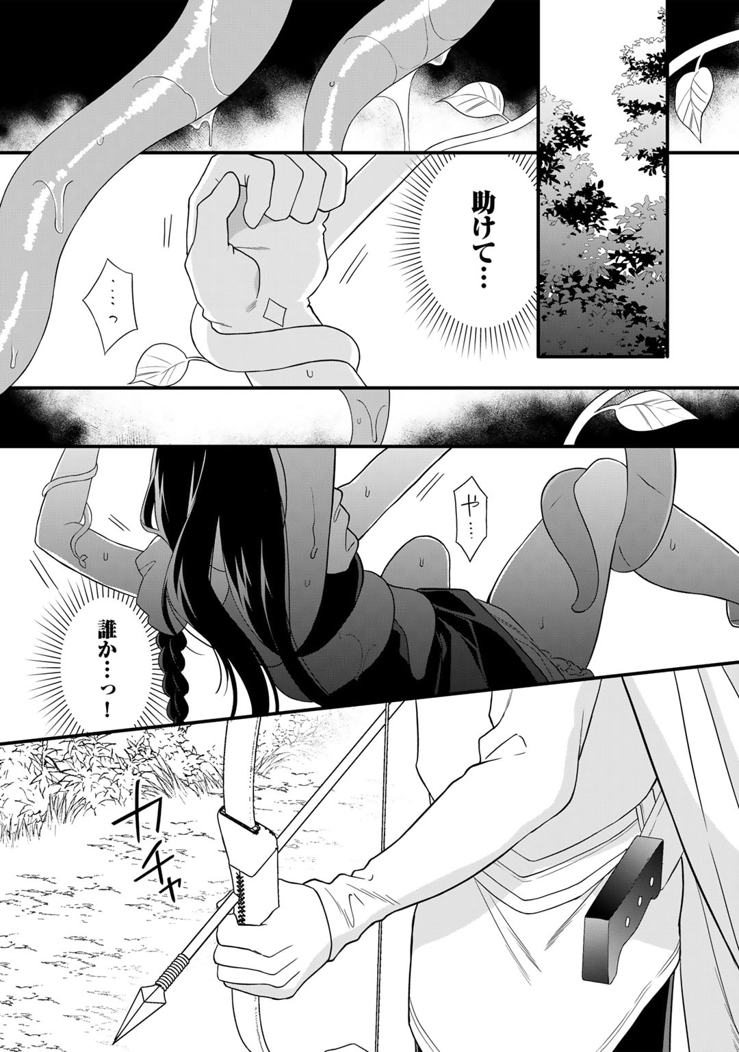 TSUNDERU MOTO AKUYAKU REIJO WA DO S OJI-SAMA KARA NIGEDASHITAI - raw - Chapter 20 - https://jpdd.ccdd.to/JPDD/14001505/q1uo2grayri.jpg