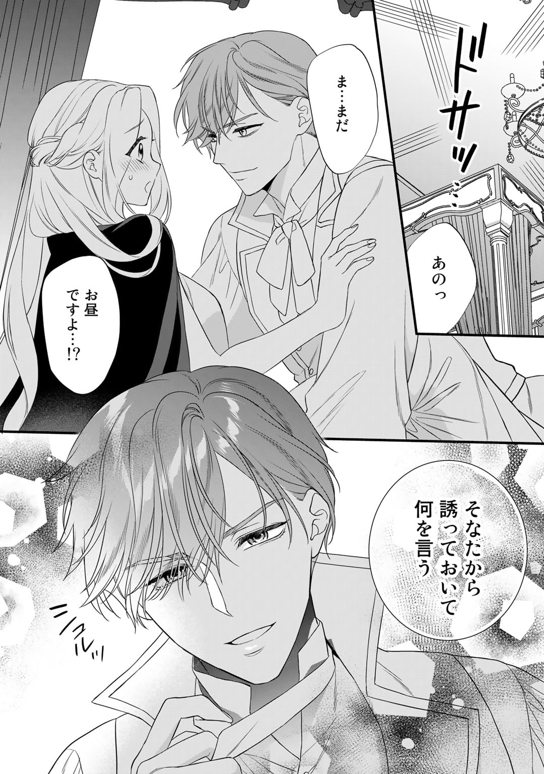 TSUNDERU MOTO AKUYAKU REIJO WA DO S OJI-SAMA KARA NIGEDASHITAI - raw - Chapter 23 - https://jpdd.ccdd.to/JPDD/14001505/qwa0vloo0bc.jpg