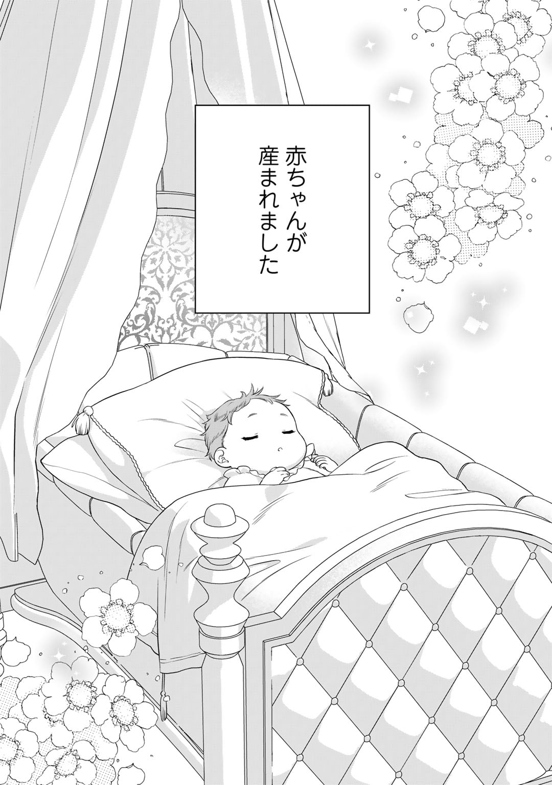 TSUNDERU MOTO AKUYAKU REIJO WA DO S OJI-SAMA KARA NIGEDASHITAI - raw - Chapter 22 - https://jpdd.ccdd.to/JPDD/14001505/qzsyaq1fr41.jpg