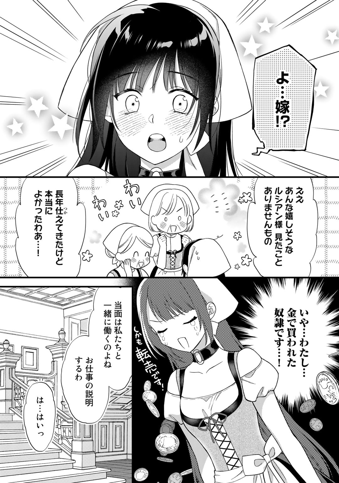 TSUNDERU MOTO AKUYAKU REIJO WA DO S OJI-SAMA KARA NIGEDASHITAI - raw - Chapter 21 - https://jpdd.ccdd.to/JPDD/14001505/rabkpcqqmcw.jpg