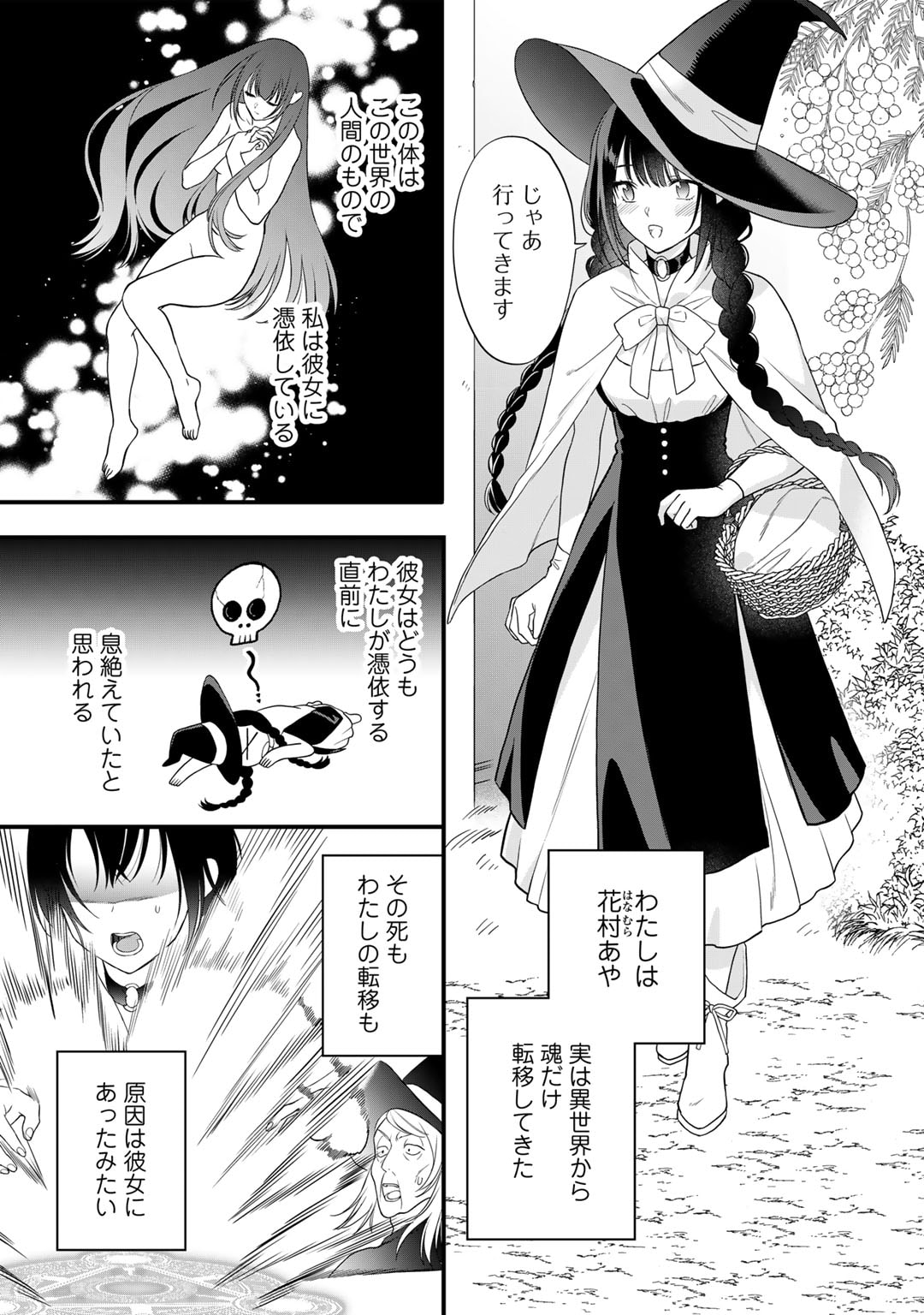TSUNDERU MOTO AKUYAKU REIJO WA DO S OJI-SAMA KARA NIGEDASHITAI - raw - Chapter 20 - https://jpdd.ccdd.to/JPDD/14001505/rd1wln42zlp.jpg