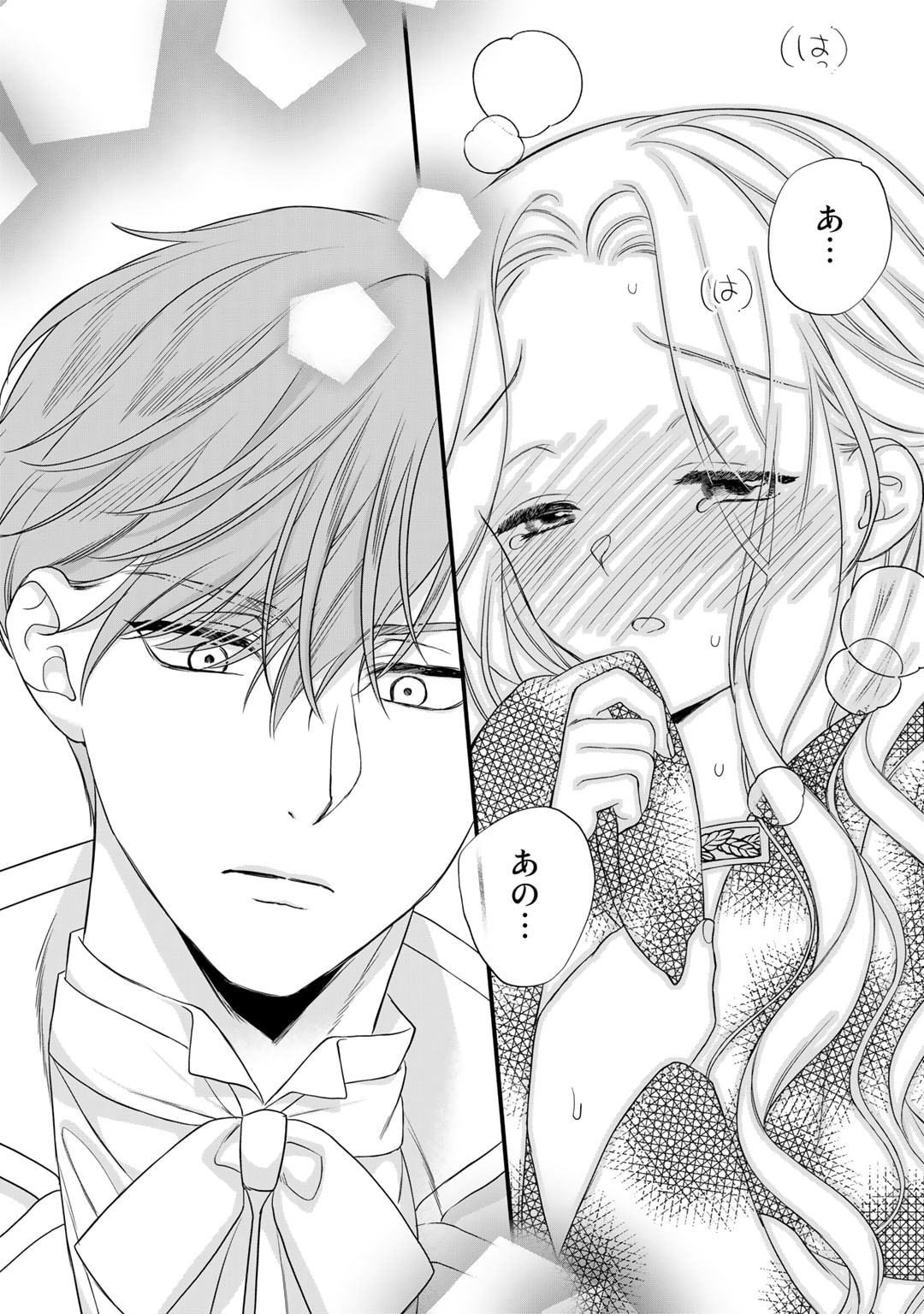 TSUNDERU MOTO AKUYAKU REIJO WA DO S OJI-SAMA KARA NIGEDASHITAI - raw - Chapter 23 - https://jpdd.ccdd.to/JPDD/14001505/ri5vnjgljni.jpg