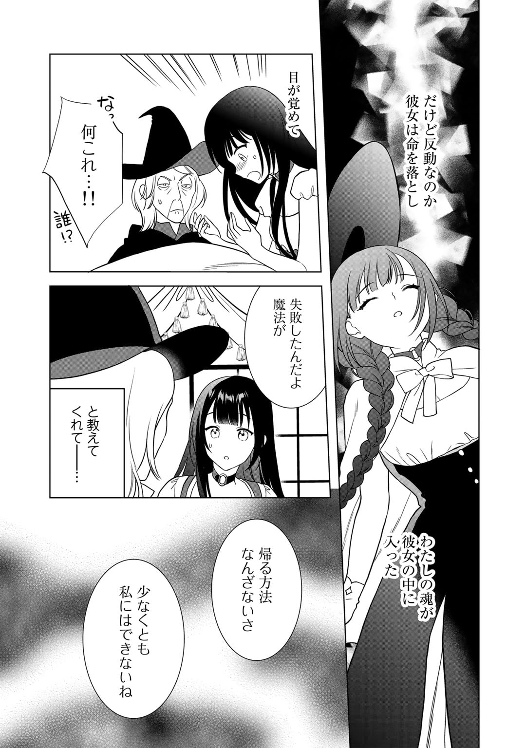 TSUNDERU MOTO AKUYAKU REIJO WA DO S OJI-SAMA KARA NIGEDASHITAI - raw - Chapter 20 - https://jpdd.ccdd.to/JPDD/14001505/rpcddr32ssp.jpg