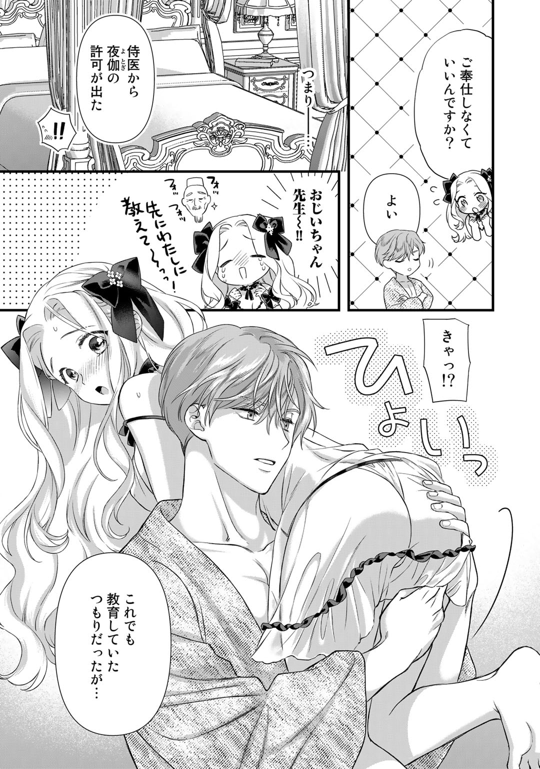 TSUNDERU MOTO AKUYAKU REIJO WA DO S OJI-SAMA KARA NIGEDASHITAI - raw - Chapter 22 - https://jpdd.ccdd.to/JPDD/14001505/skpop2mni4e.jpg
