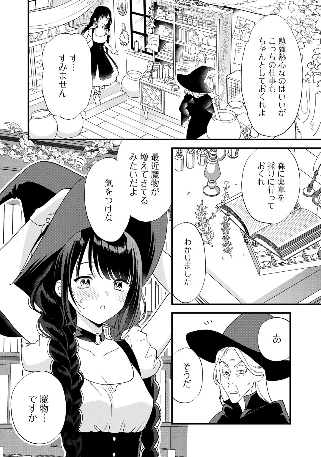 TSUNDERU MOTO AKUYAKU REIJO WA DO S OJI-SAMA KARA NIGEDASHITAI - raw - Chapter 20 - https://jpdd.ccdd.to/JPDD/14001505/sujt4w4vze4.jpg