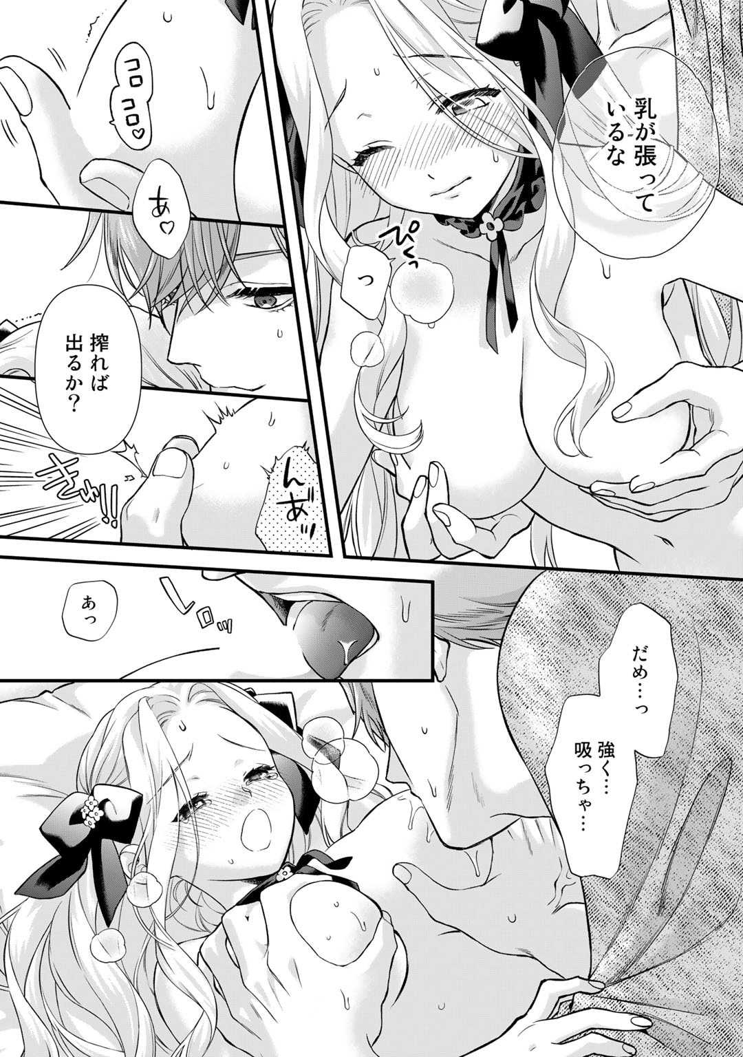 TSUNDERU MOTO AKUYAKU REIJO WA DO S OJI-SAMA KARA NIGEDASHITAI - raw - Chapter 22 - https://jpdd.ccdd.to/JPDD/14001505/sur521wmjmo.jpg